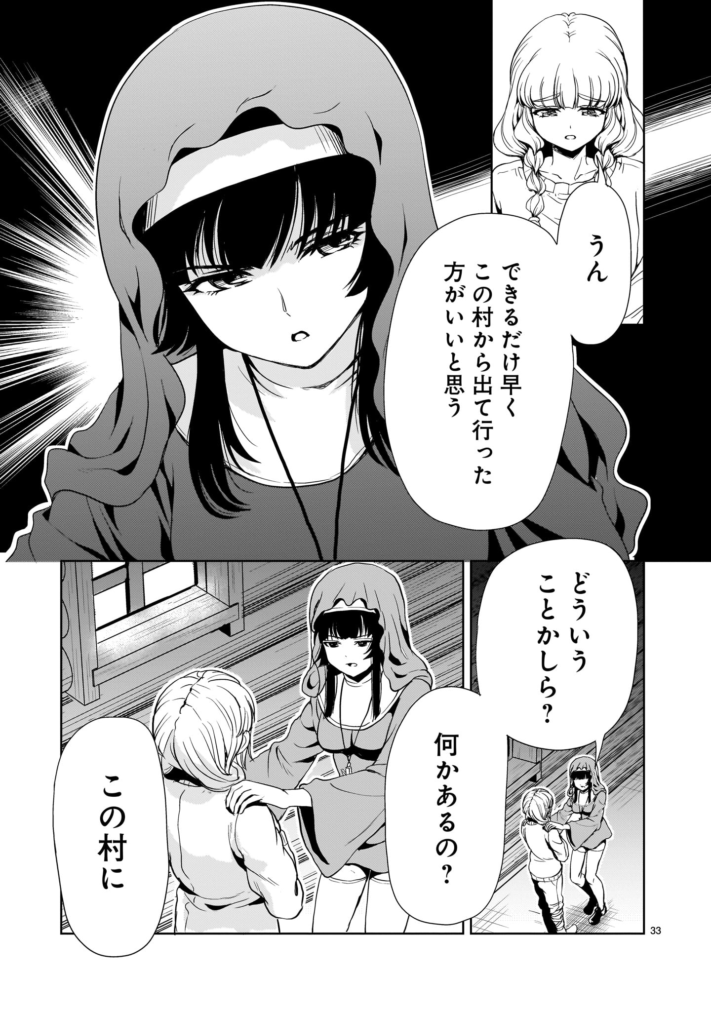 Page 33