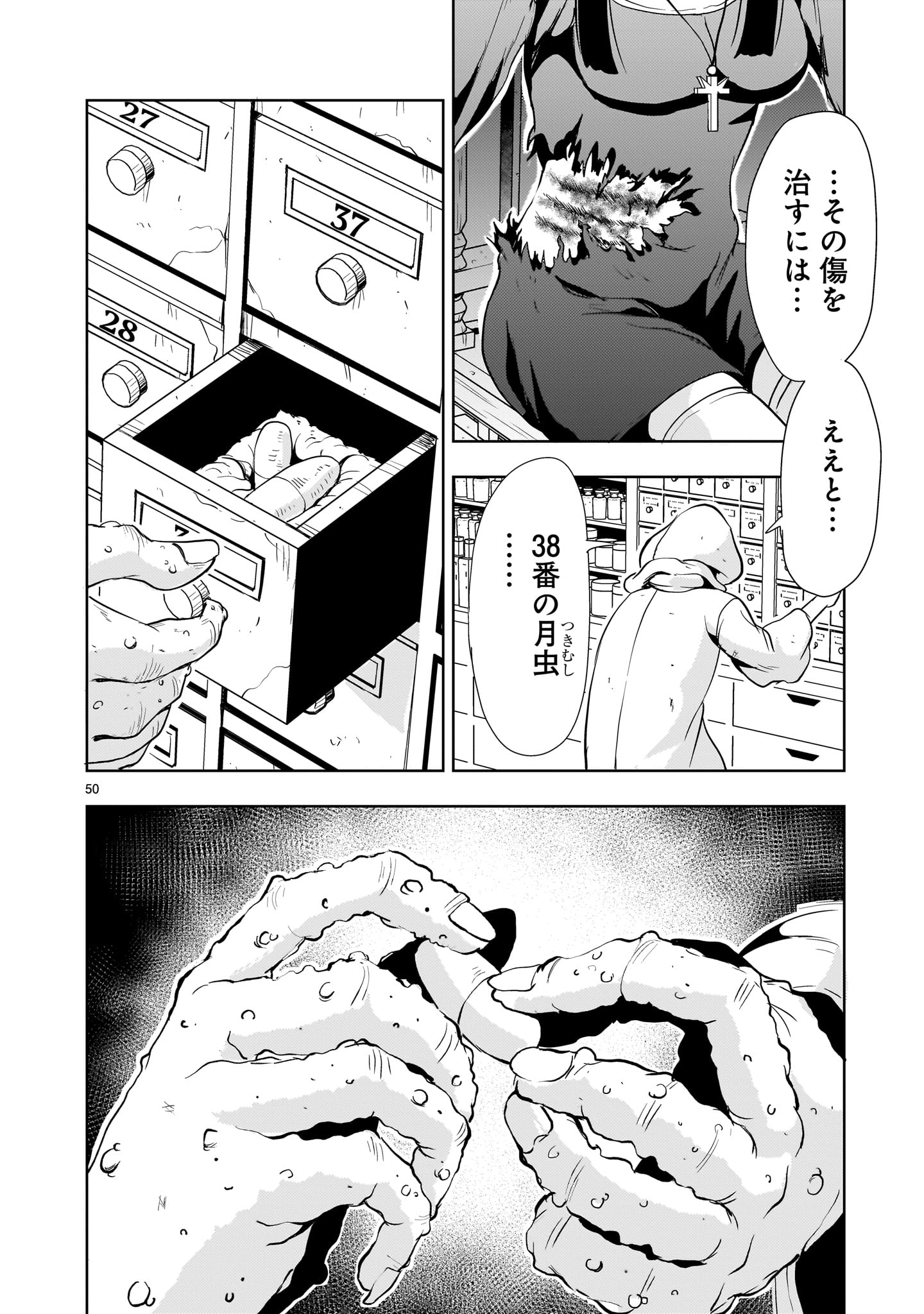 Page 50