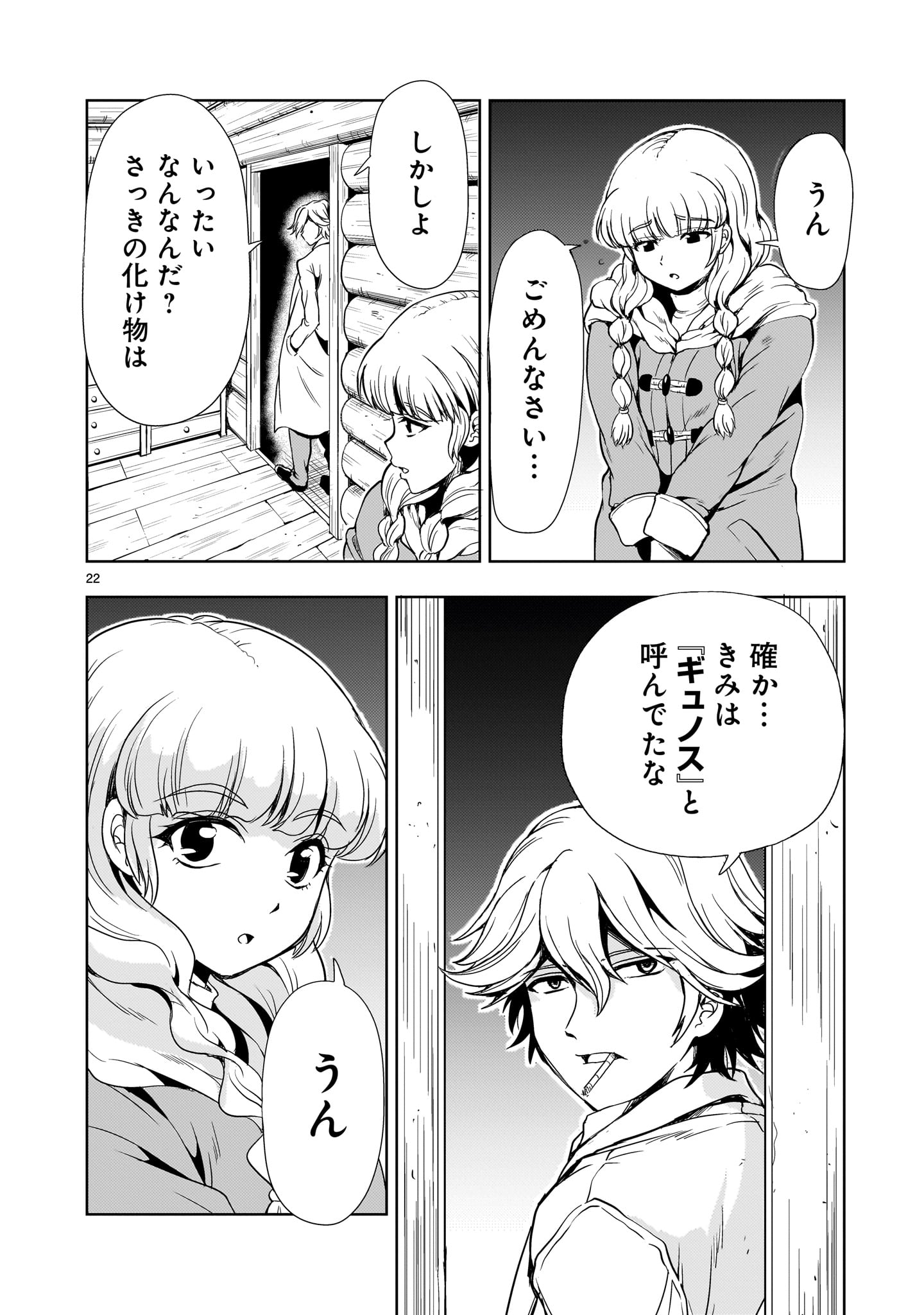 Page 22