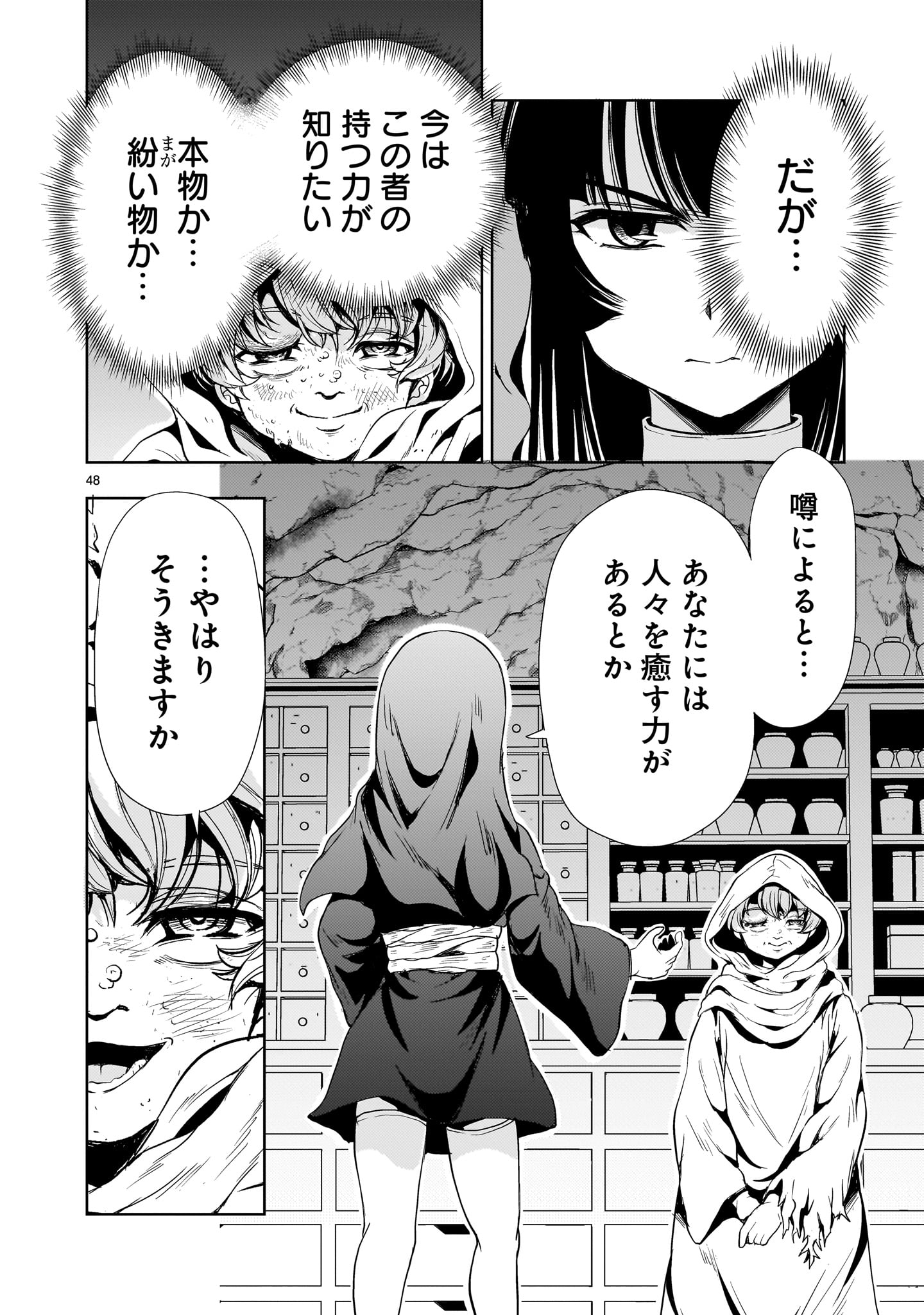 Page 48