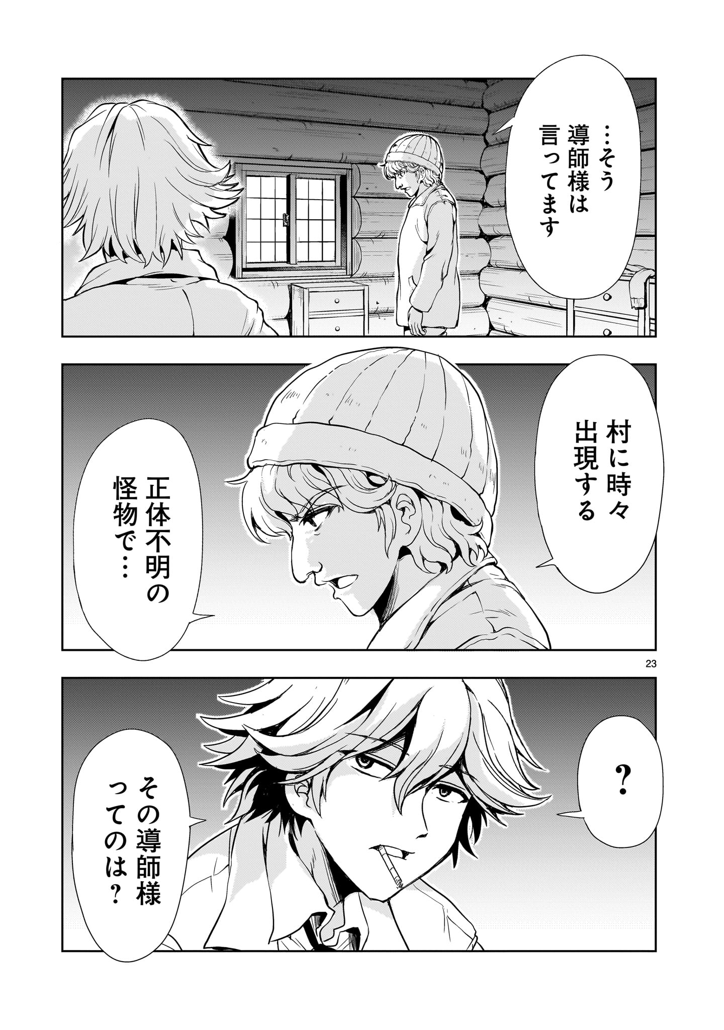 Page 23