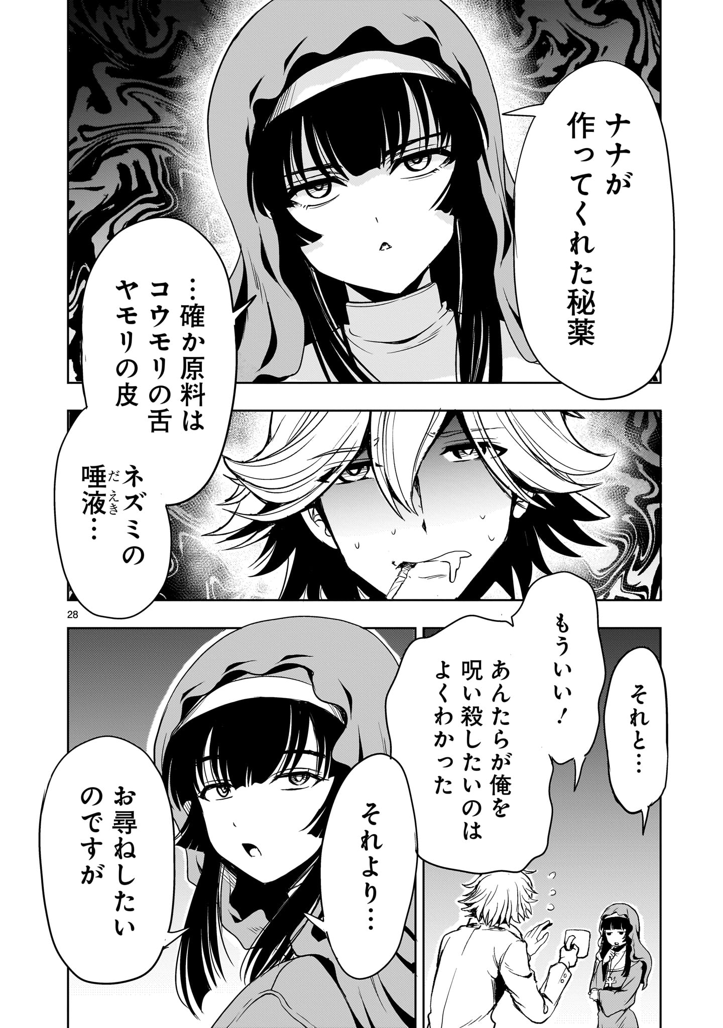Page 28