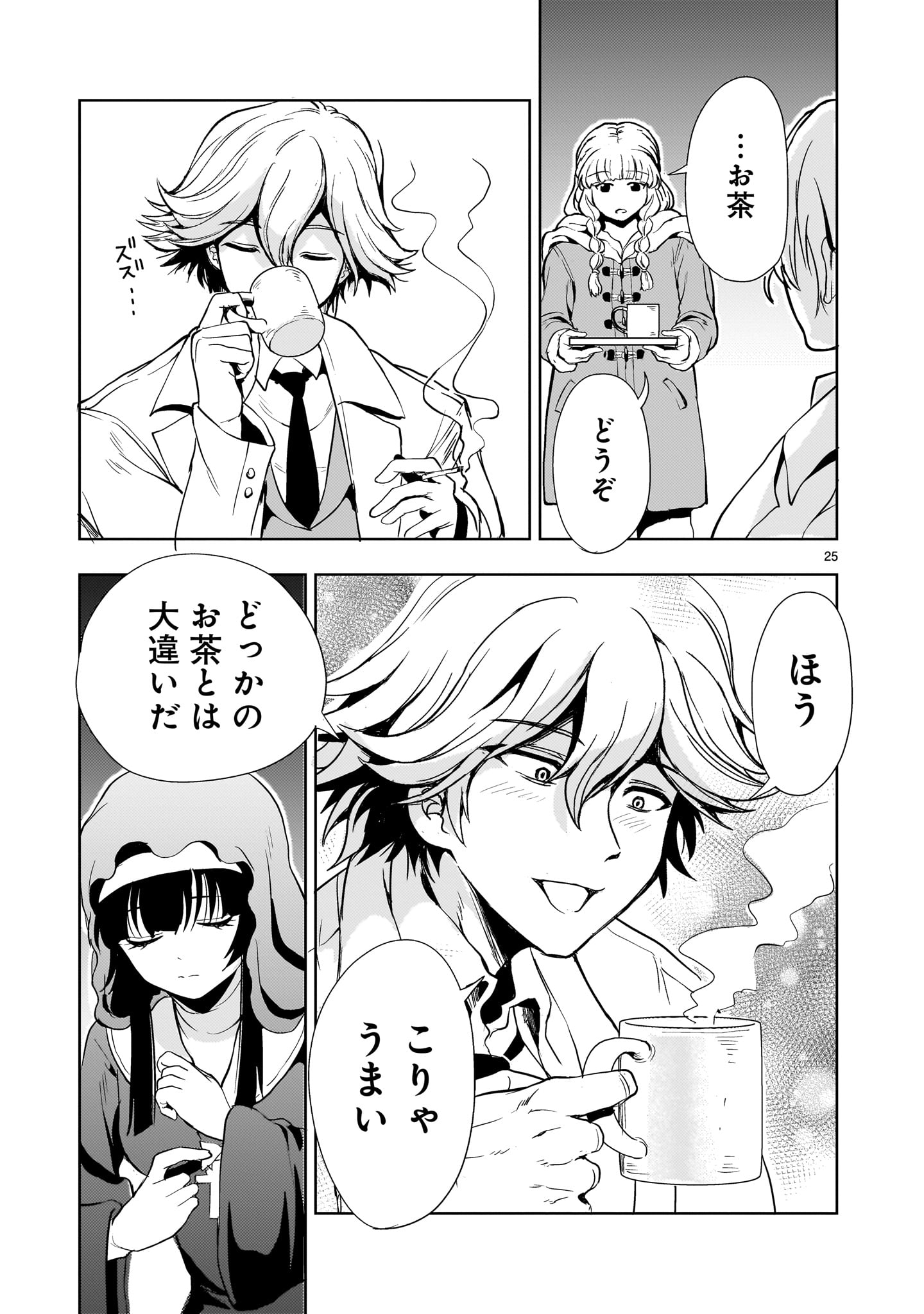 Page 25