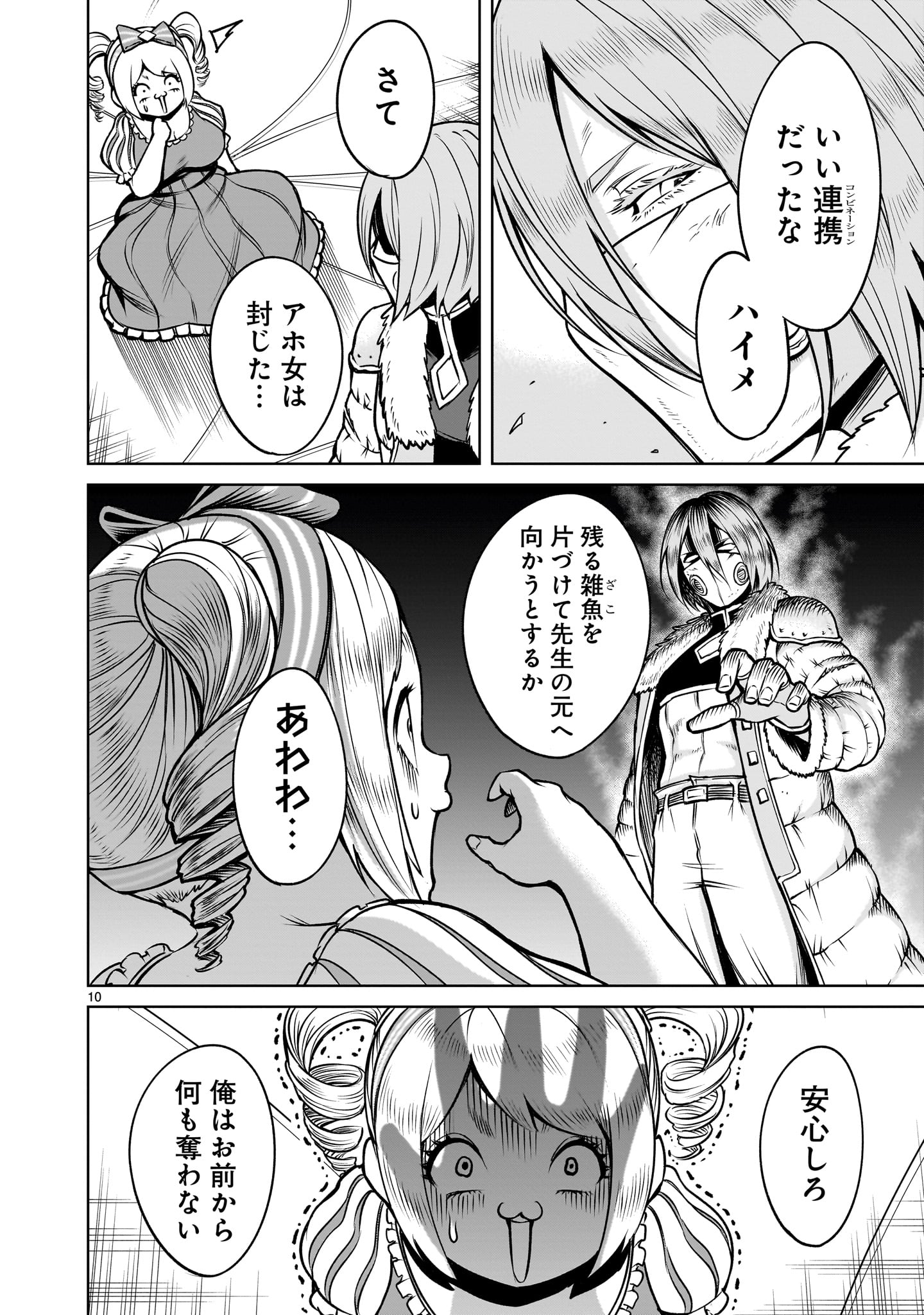 Page 10