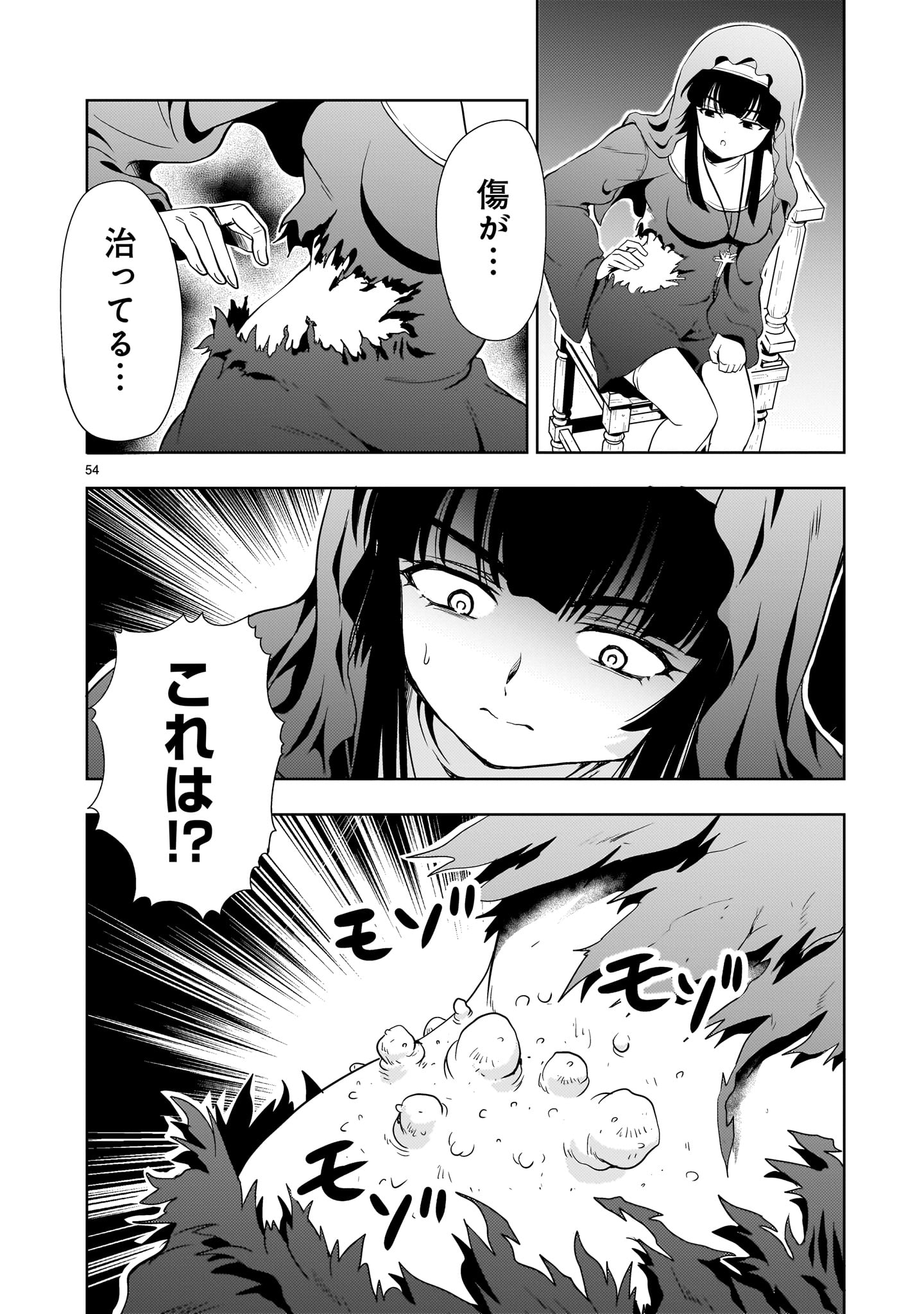Page 54