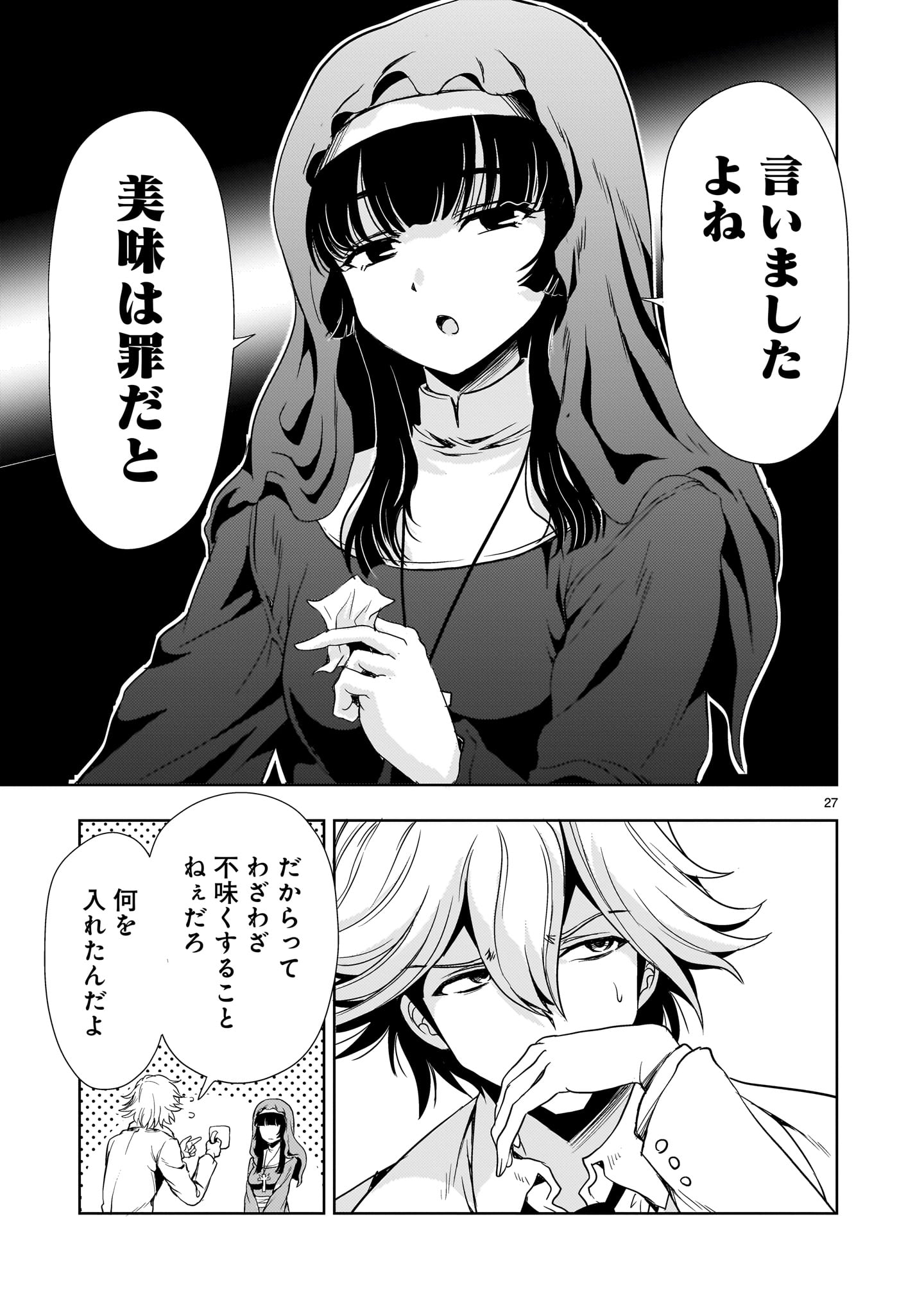 Page 27