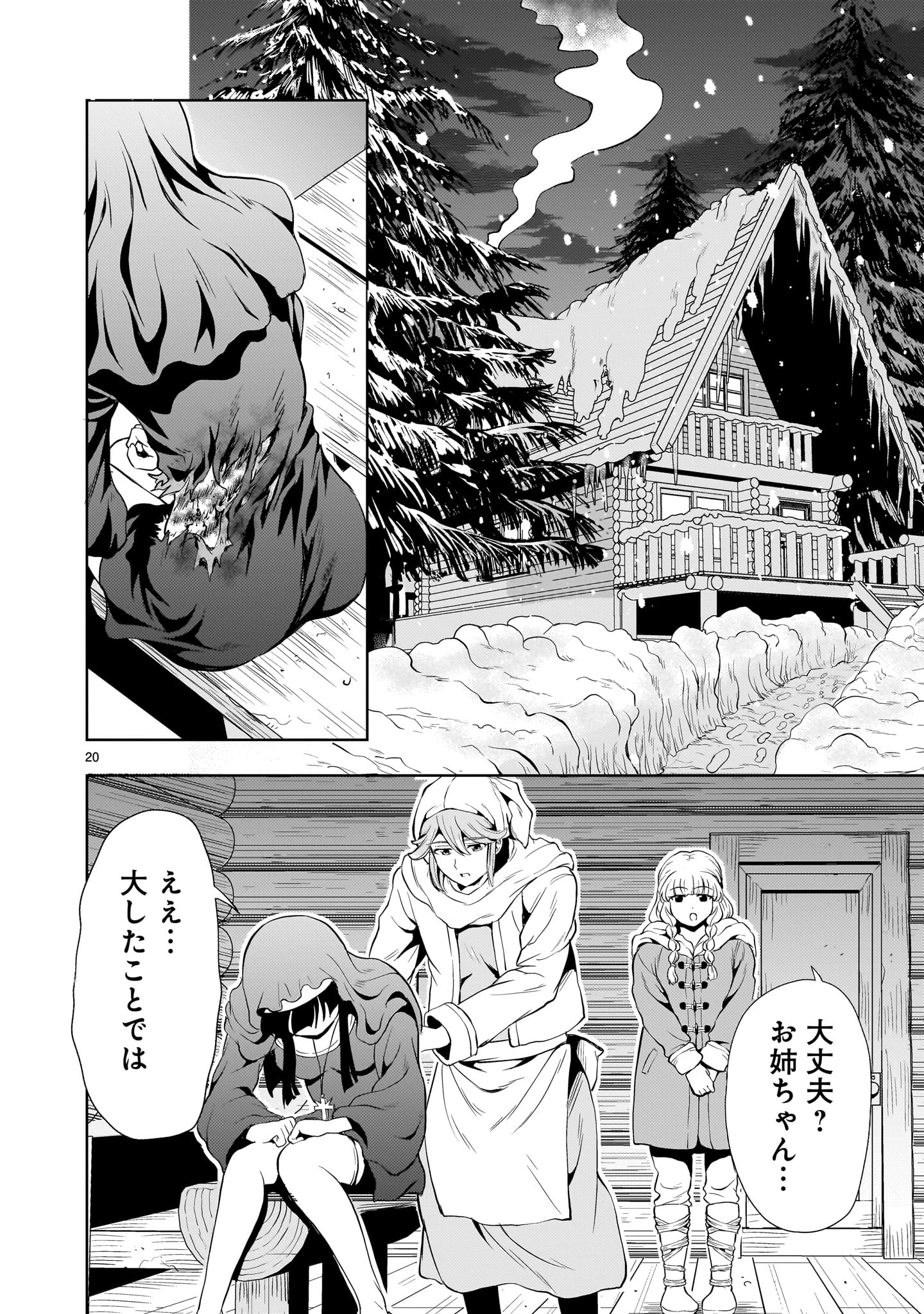 Page 20