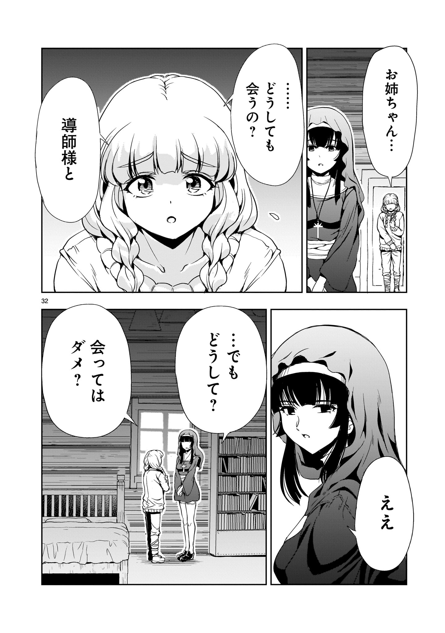 Page 32