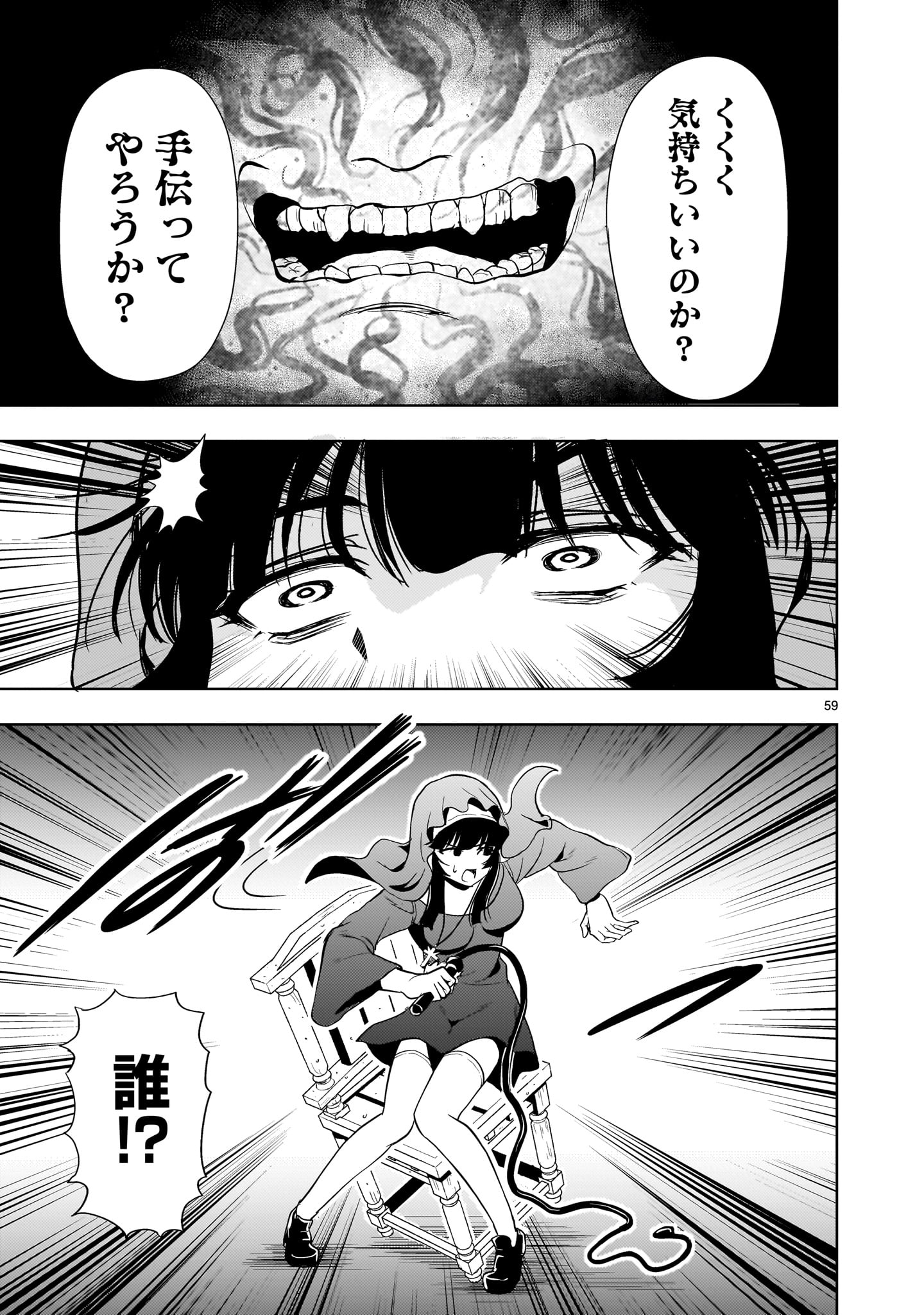 Page 59