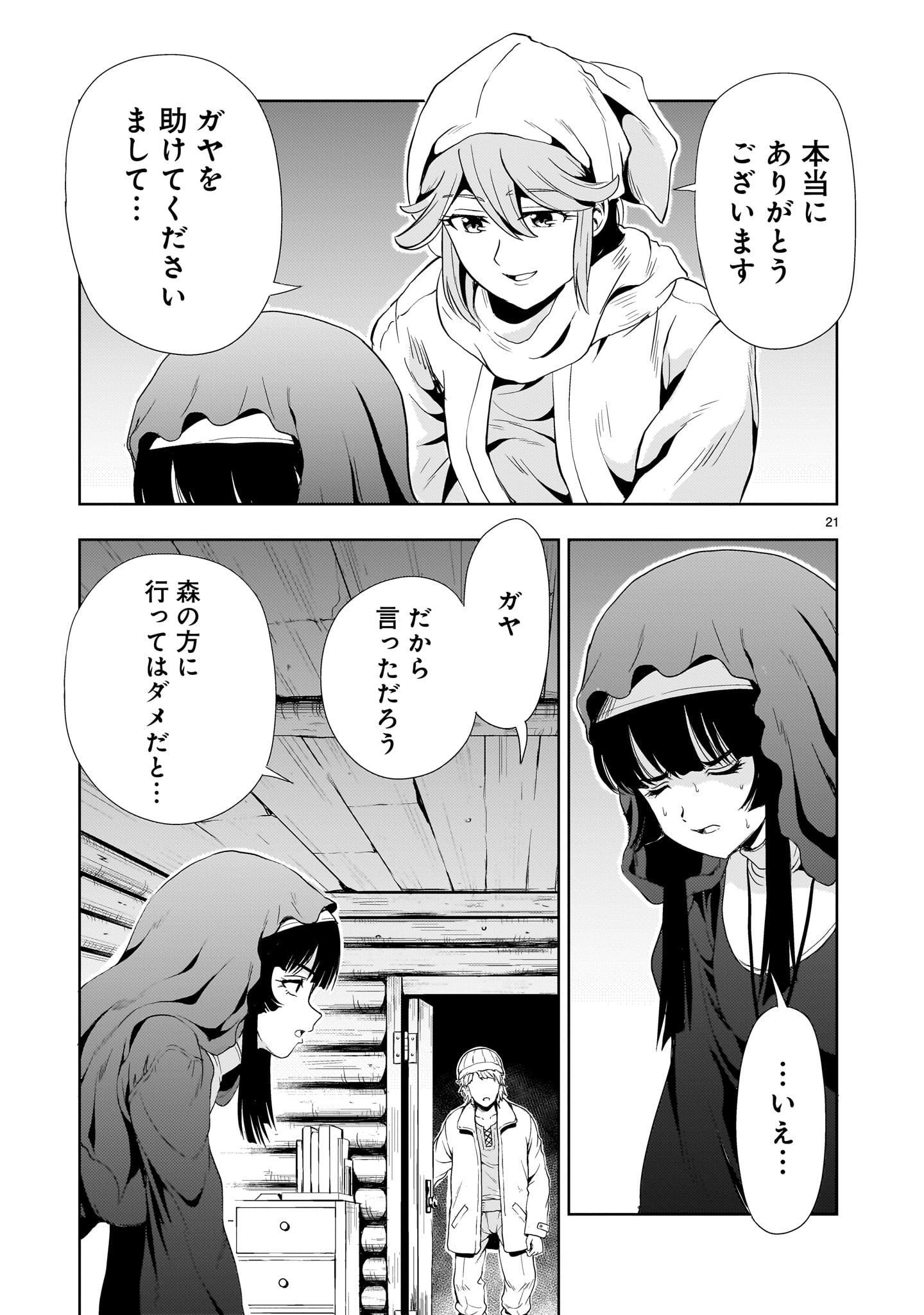 Page 21