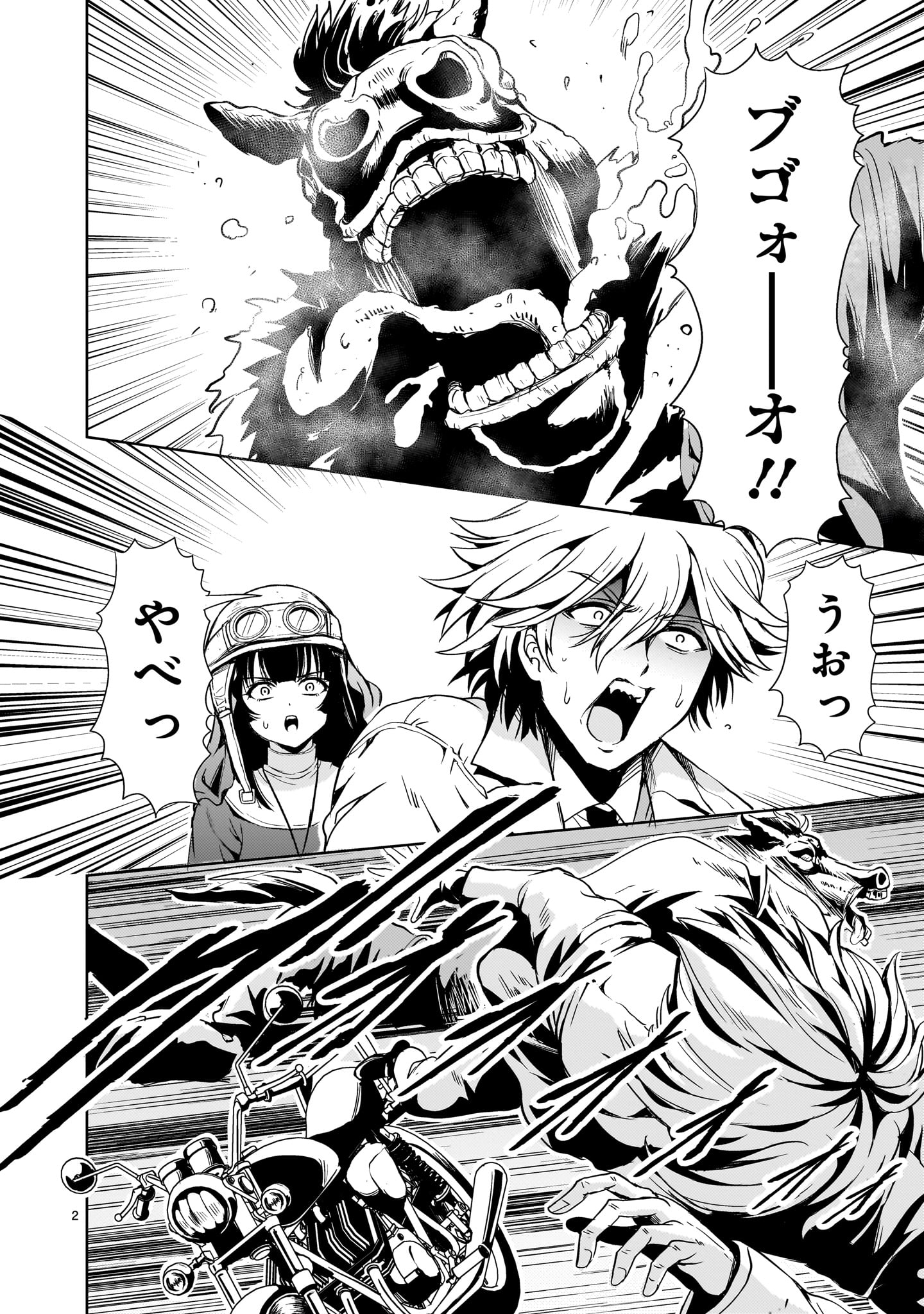 Page 2