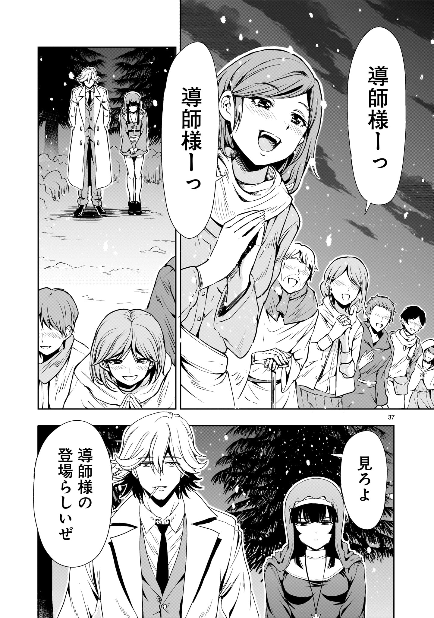 Page 37