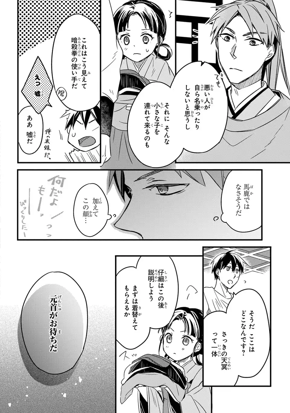 Page 32