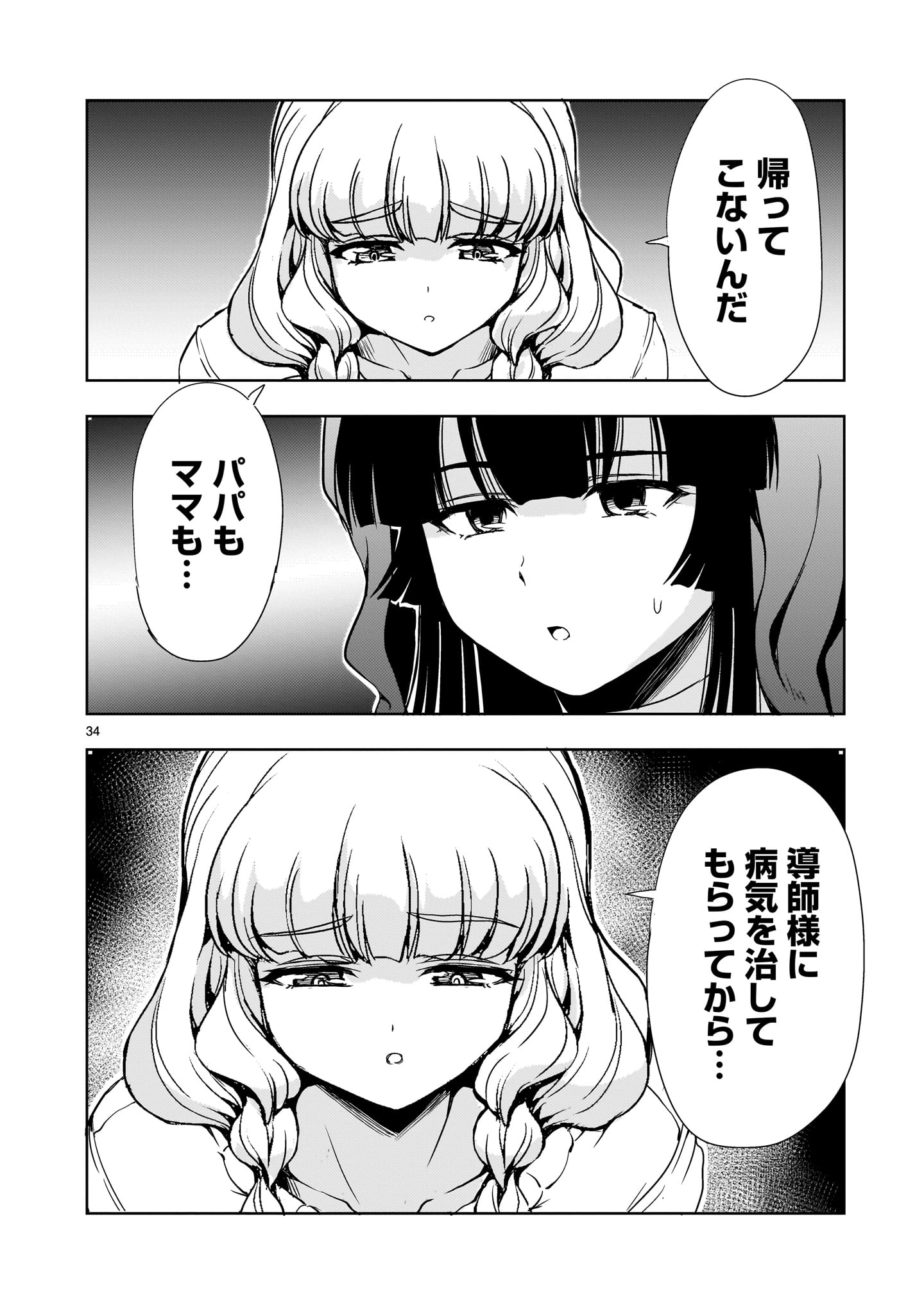 Page 34