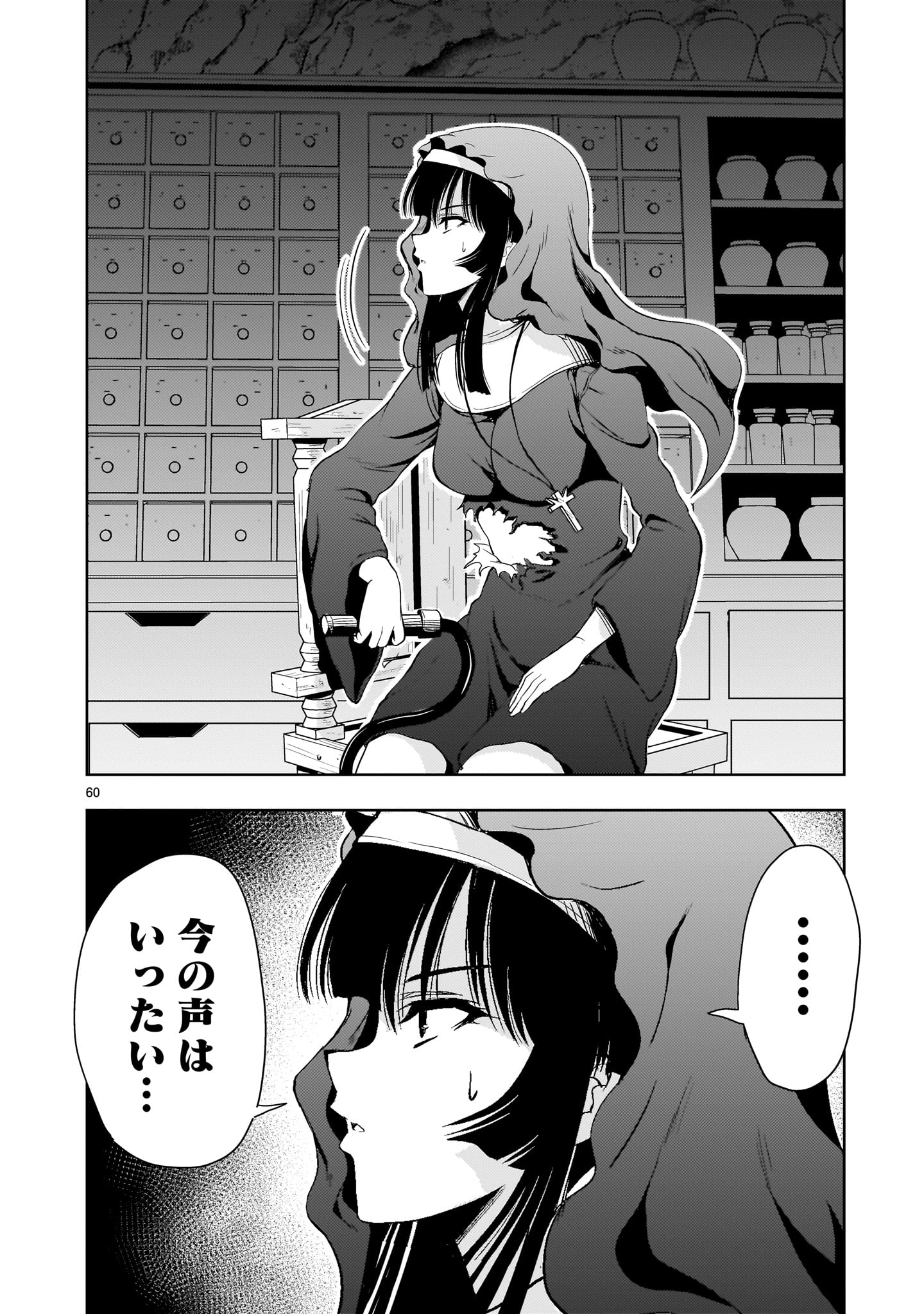 Page 60