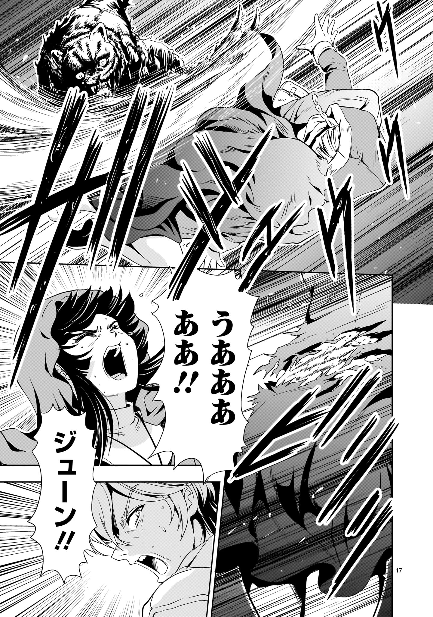 Page 17