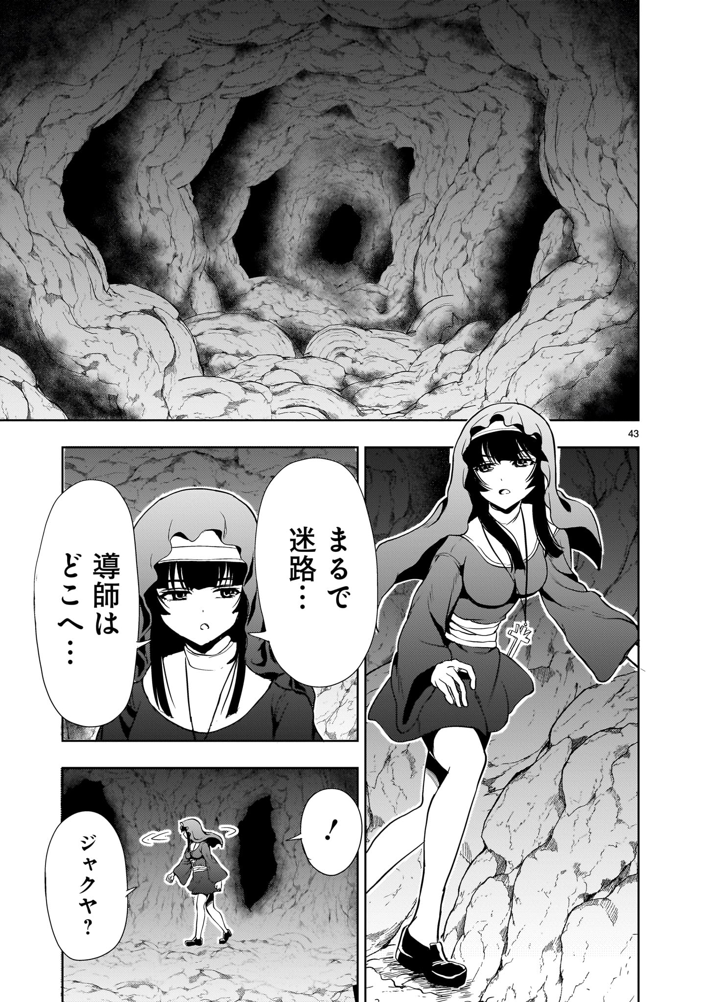 Page 43