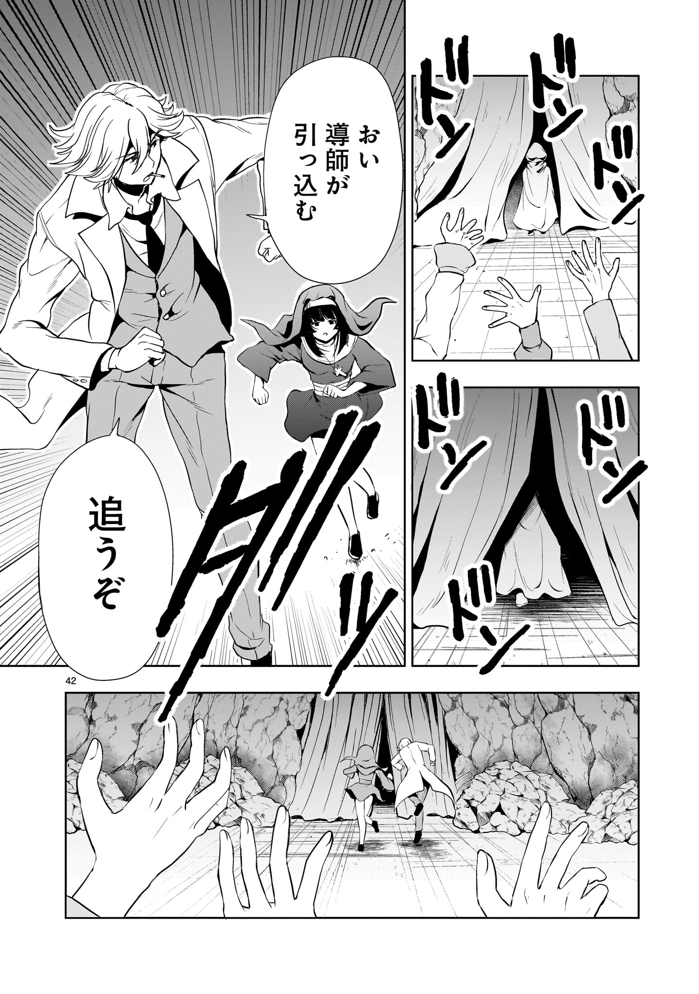 Page 42