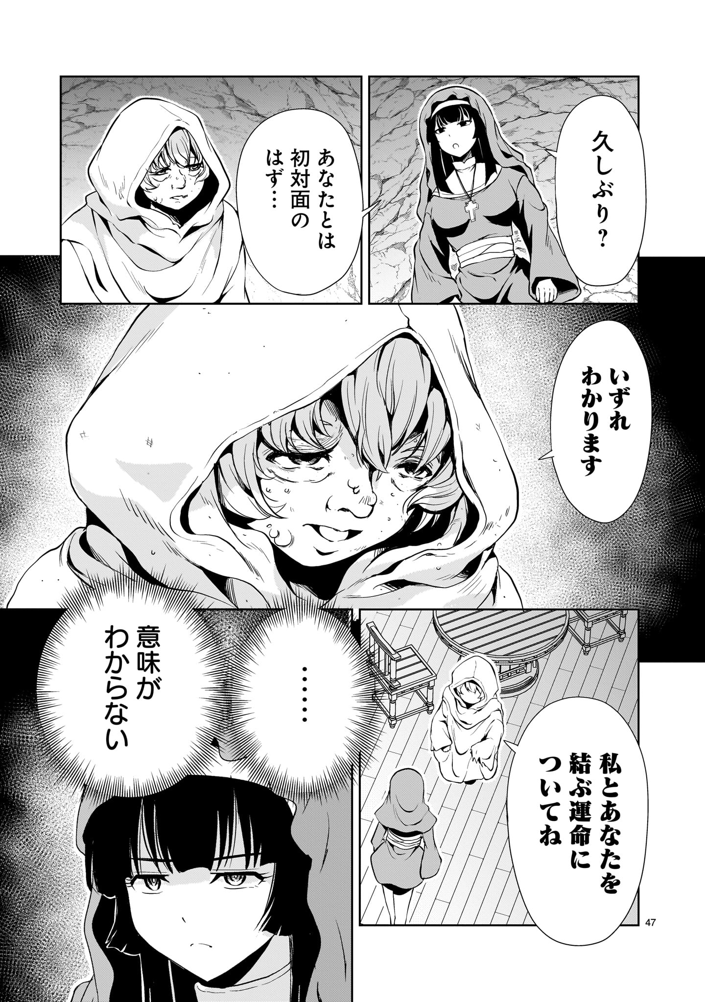 Page 47