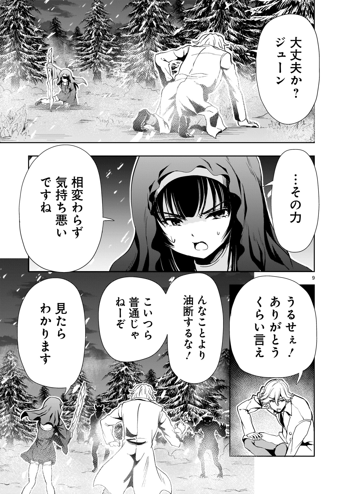 Page 9