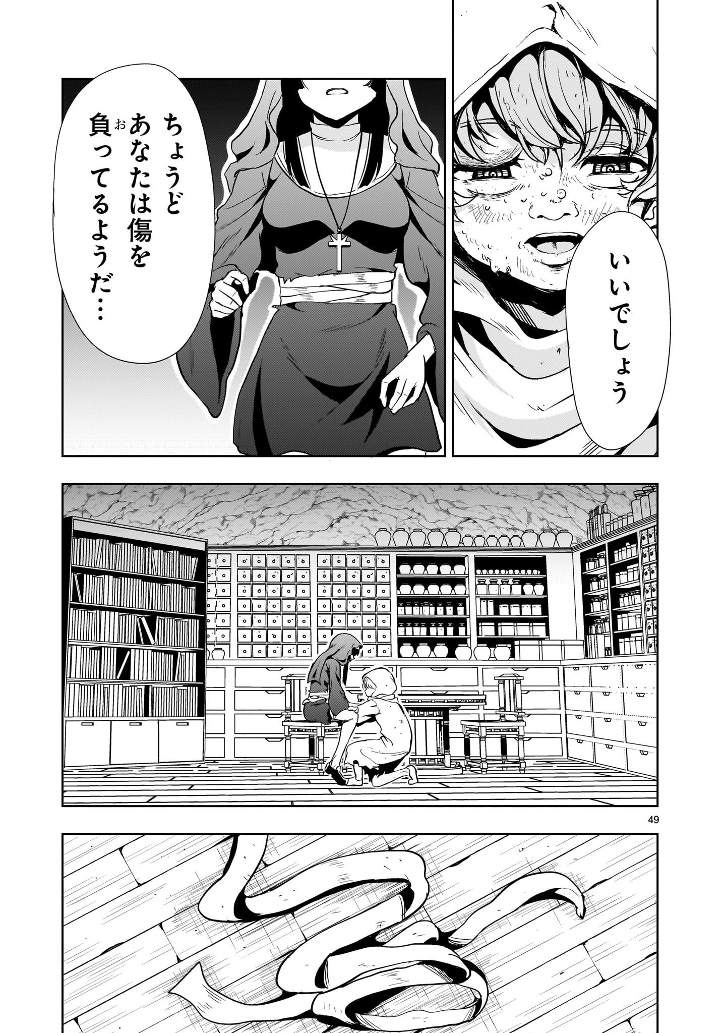 Page 49