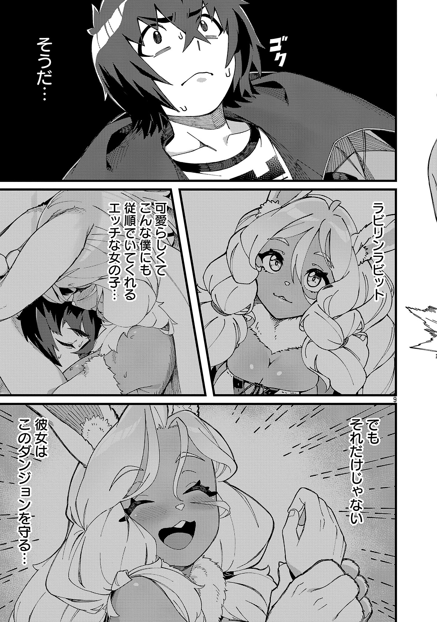 Page 9