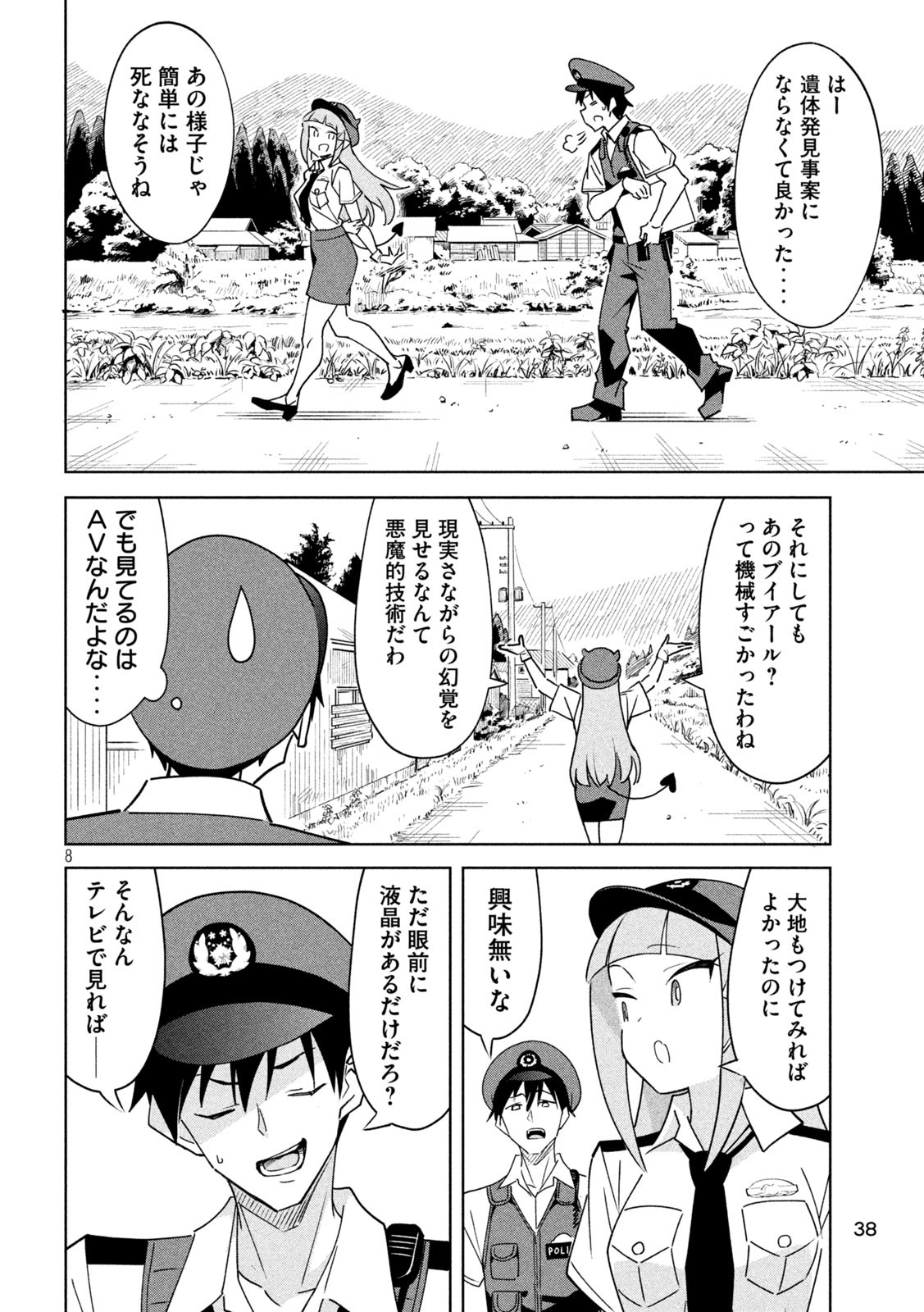 Page 8