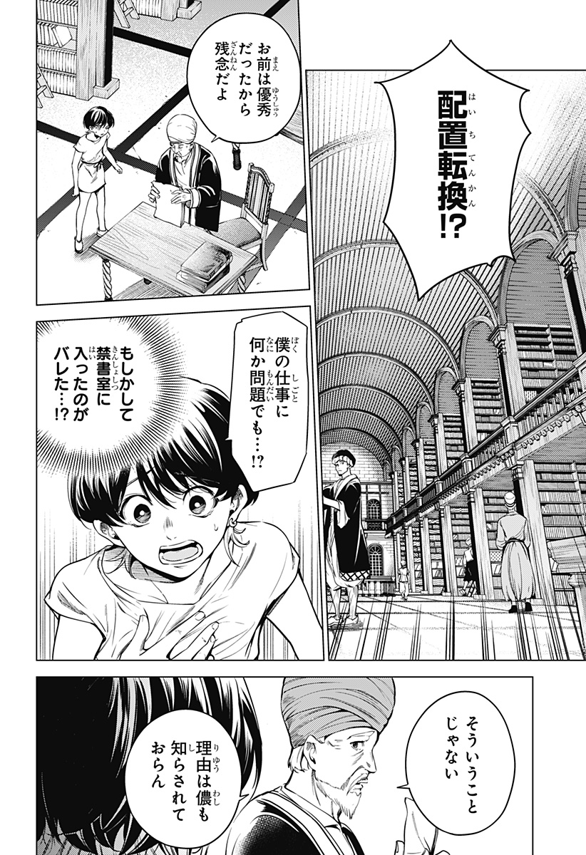 Page 48