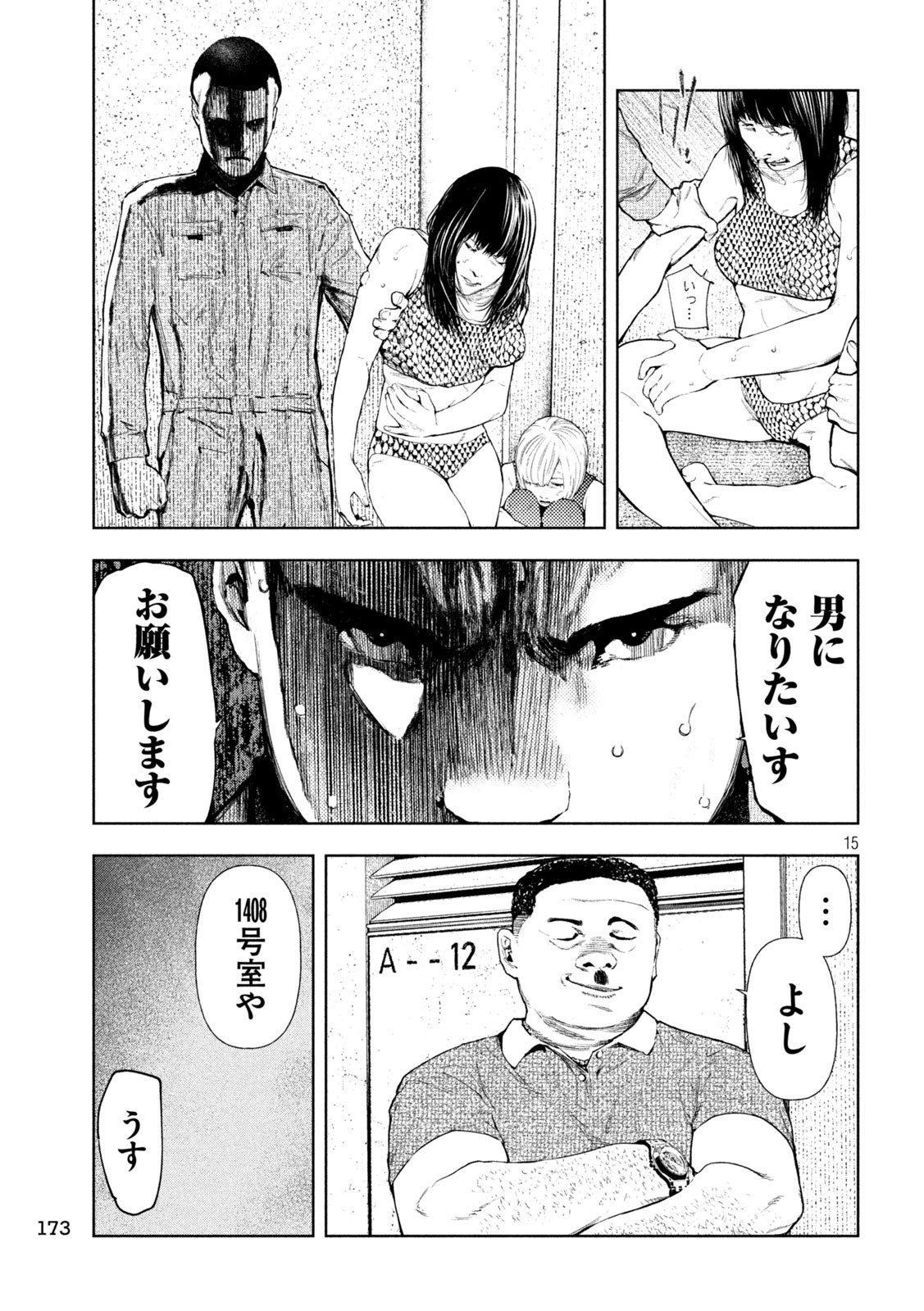 Page 15