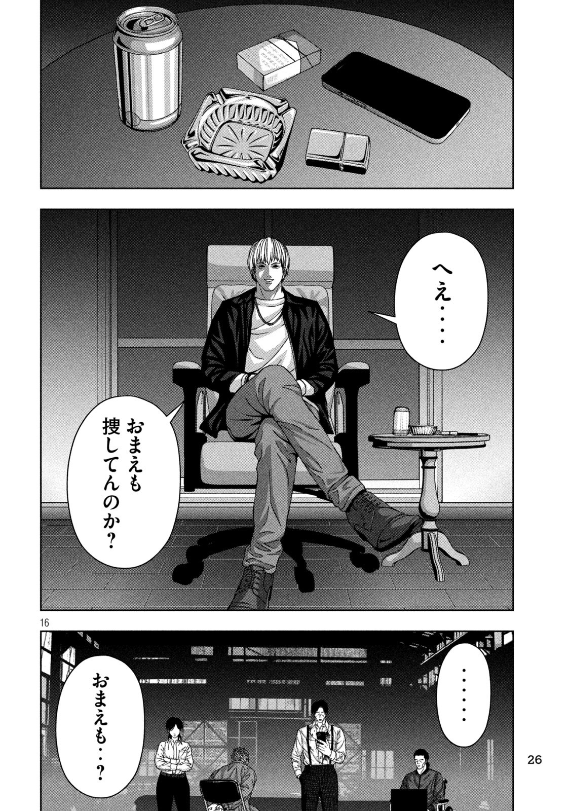 Page 16