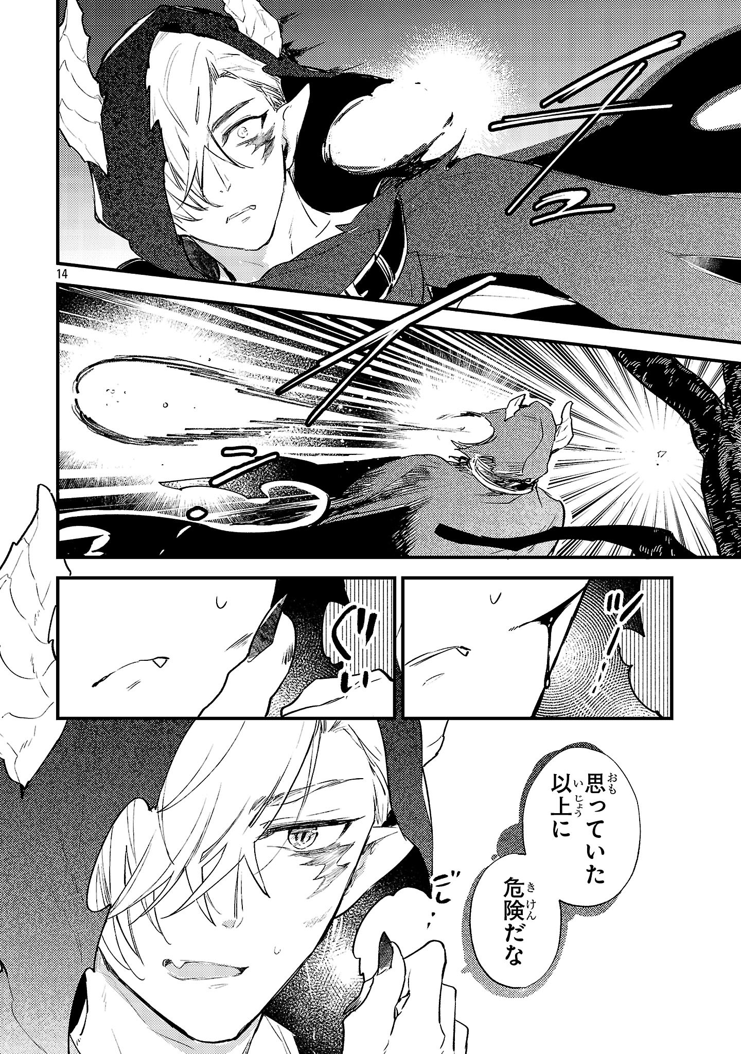 Page 14