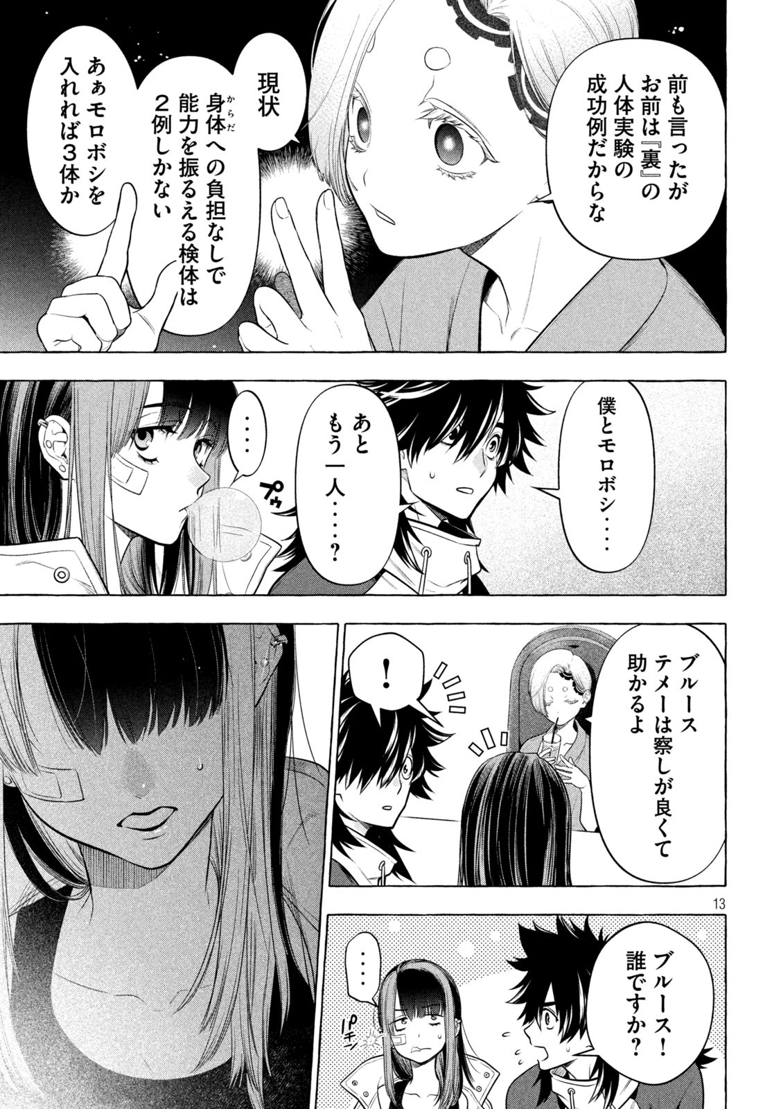 Page 13