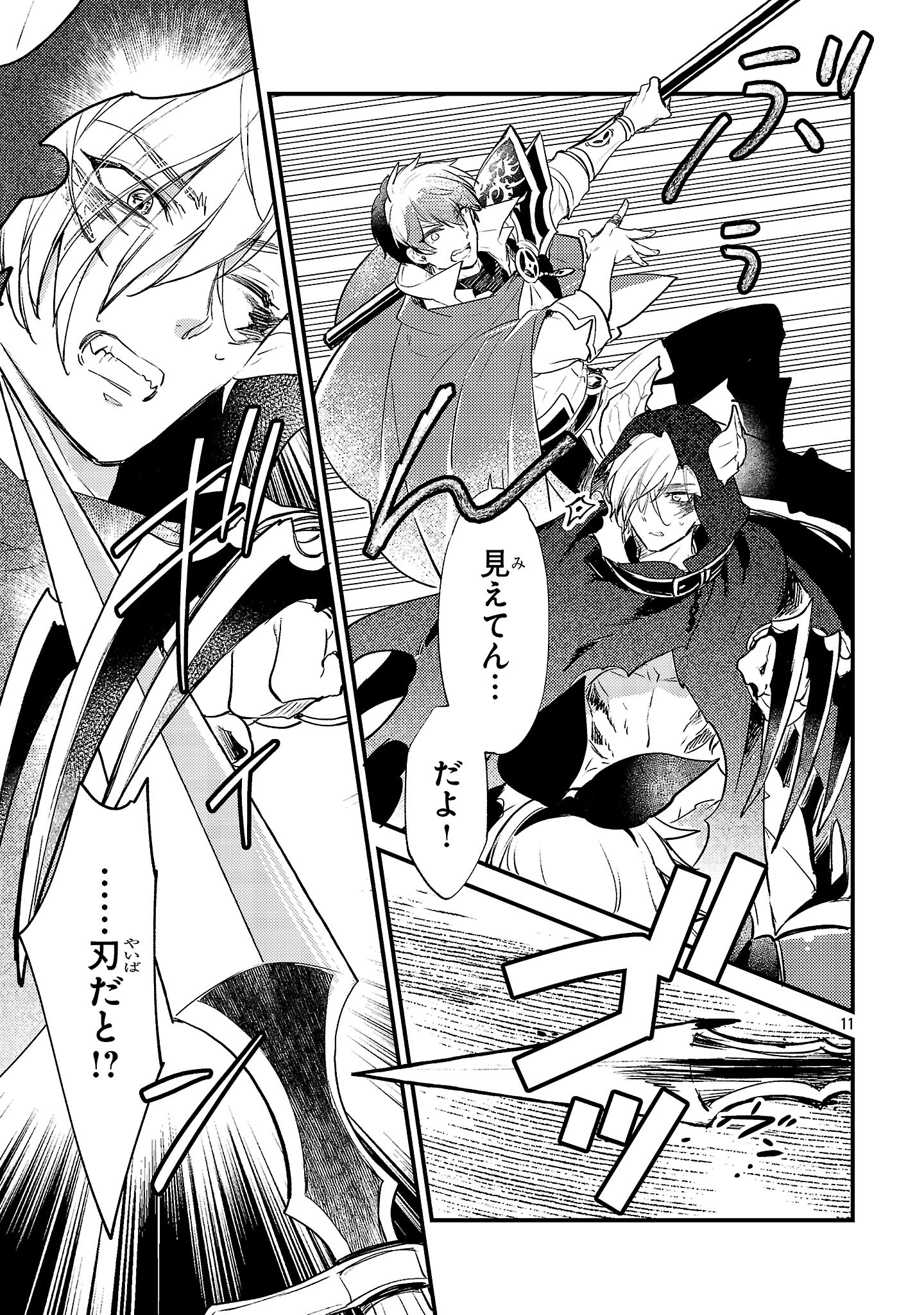 Page 11