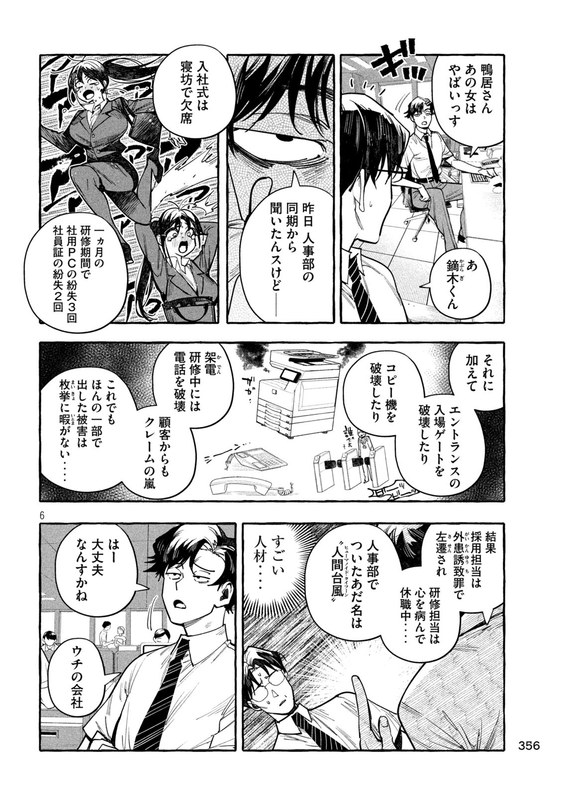 Page 6