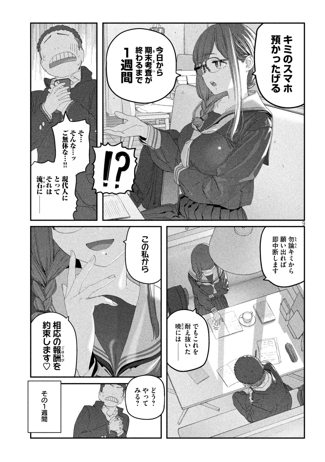 Page 9