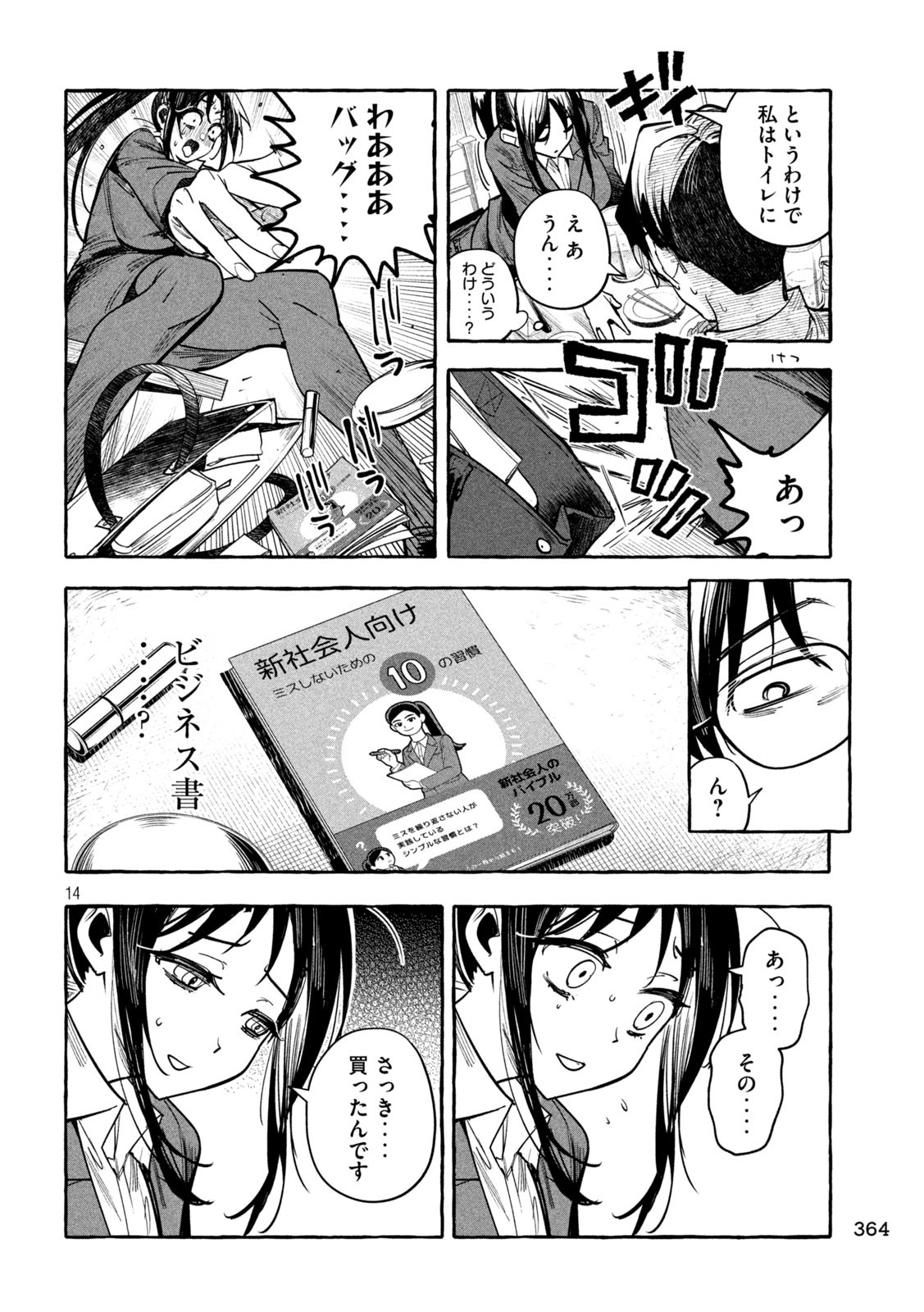 Page 14
