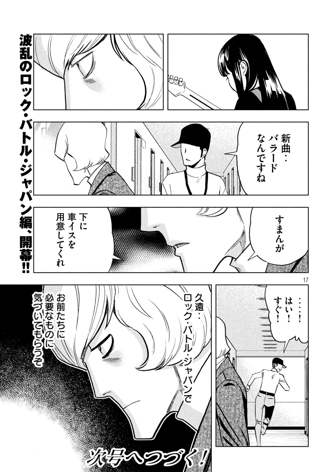 Page 17