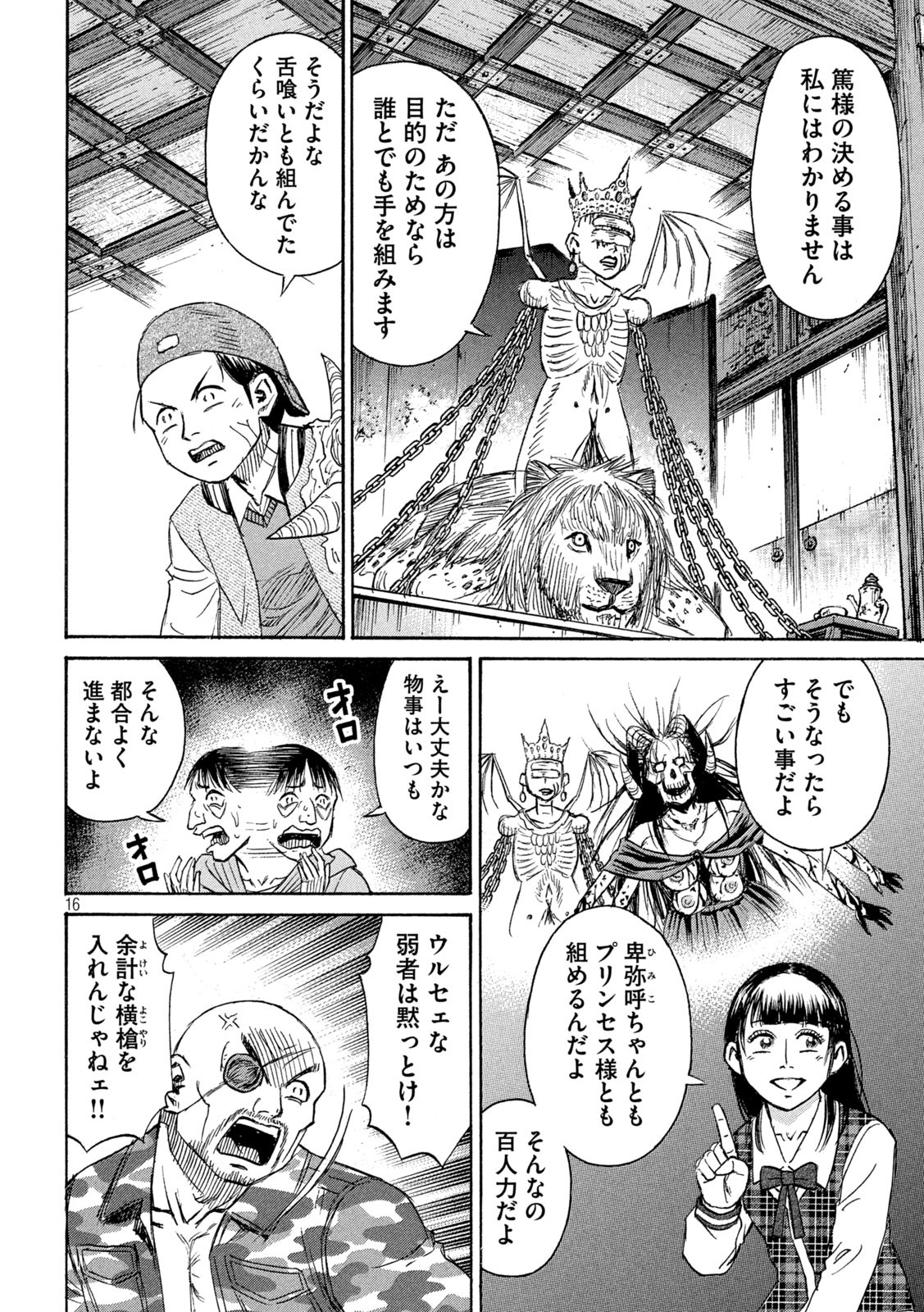 Page 16