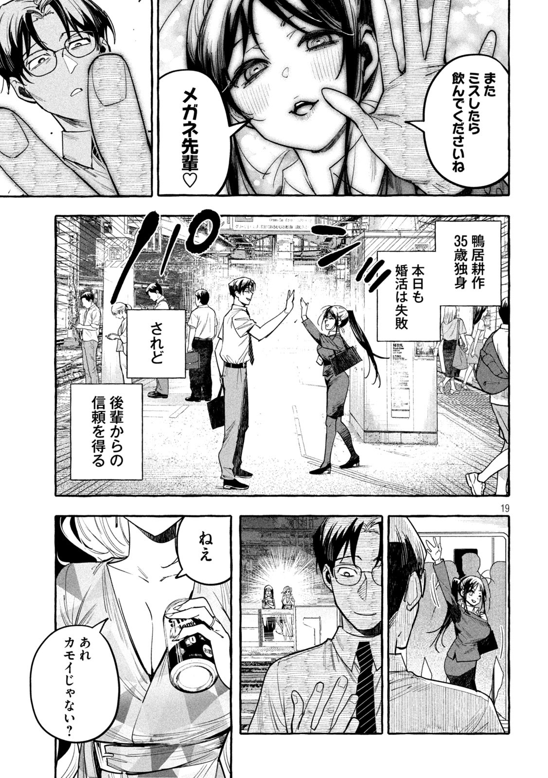 Page 19