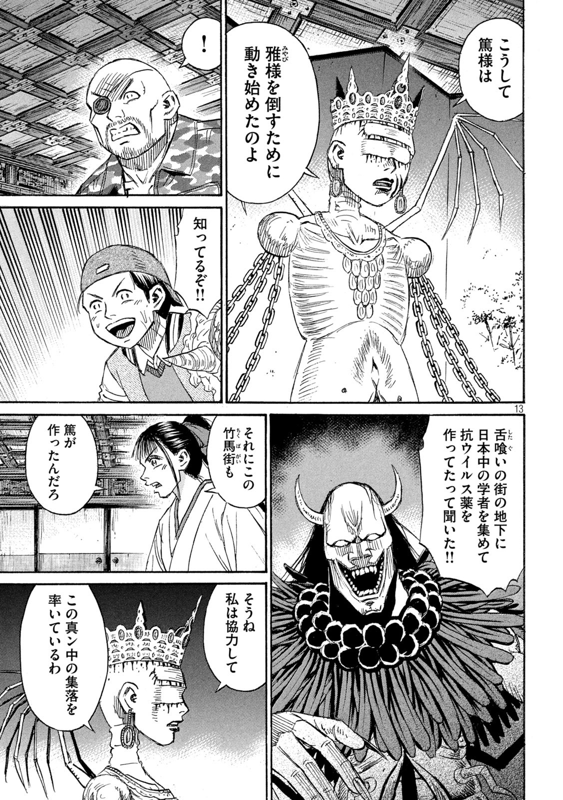 Page 13