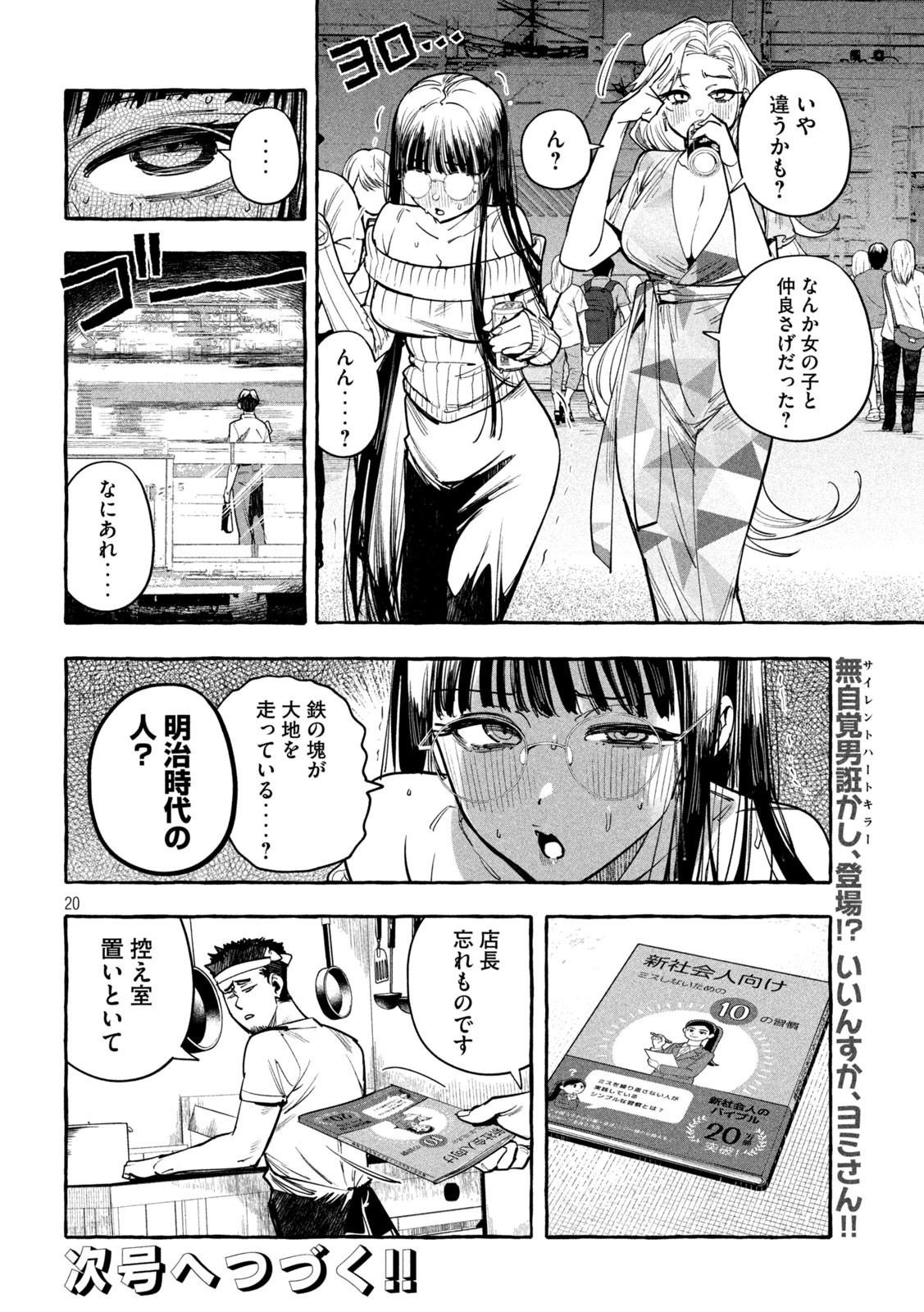 Page 20