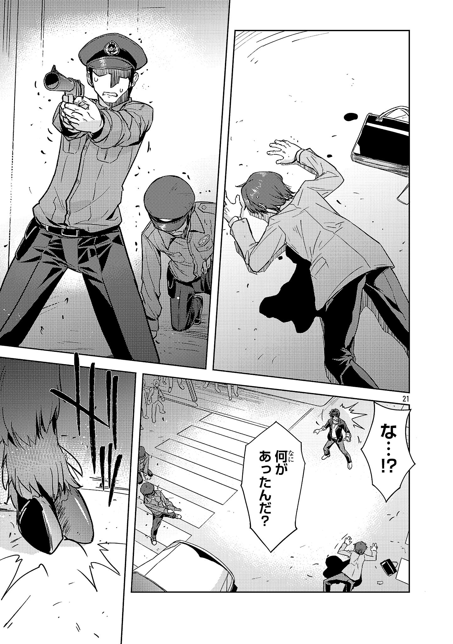 Page 21