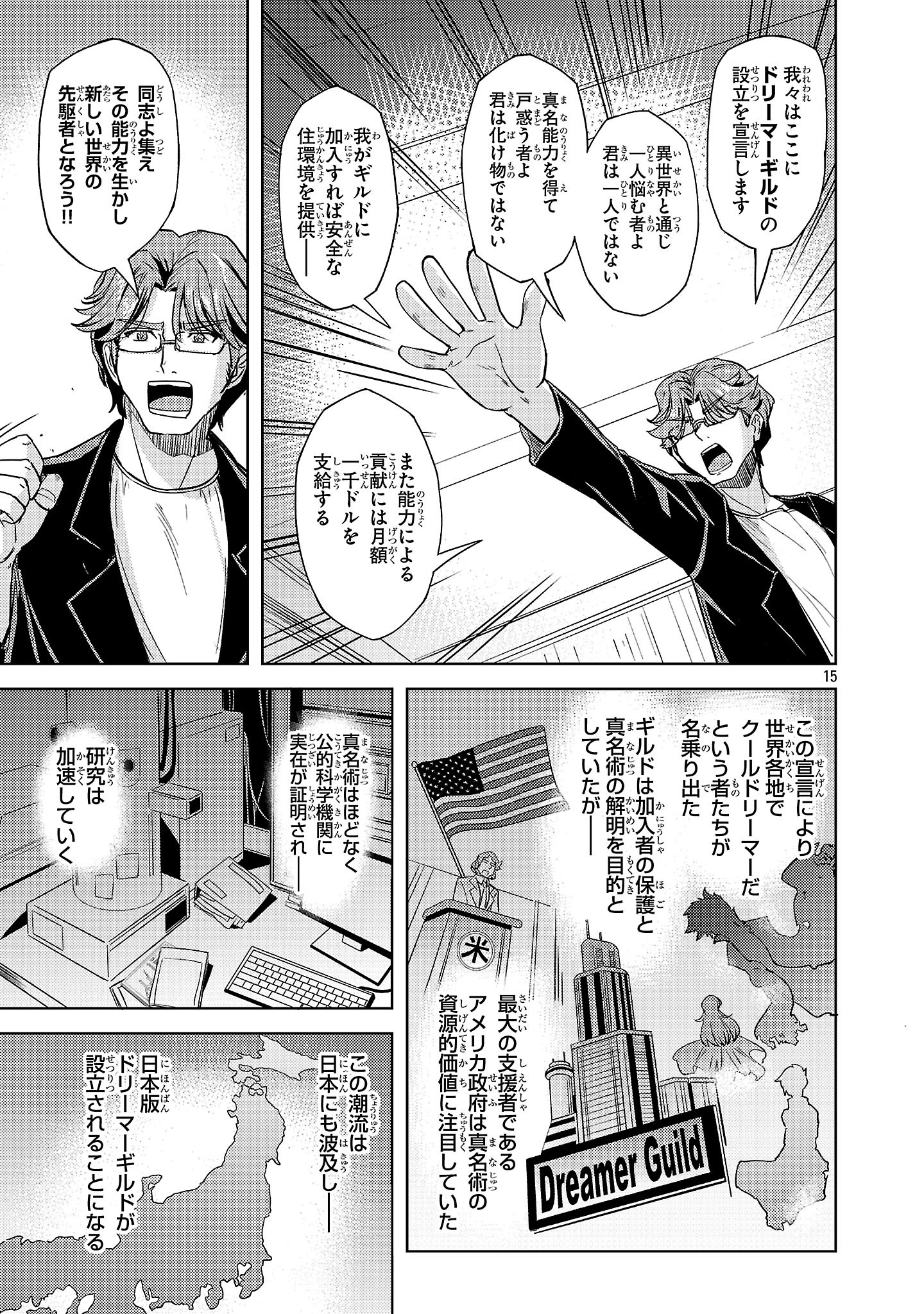 Page 15