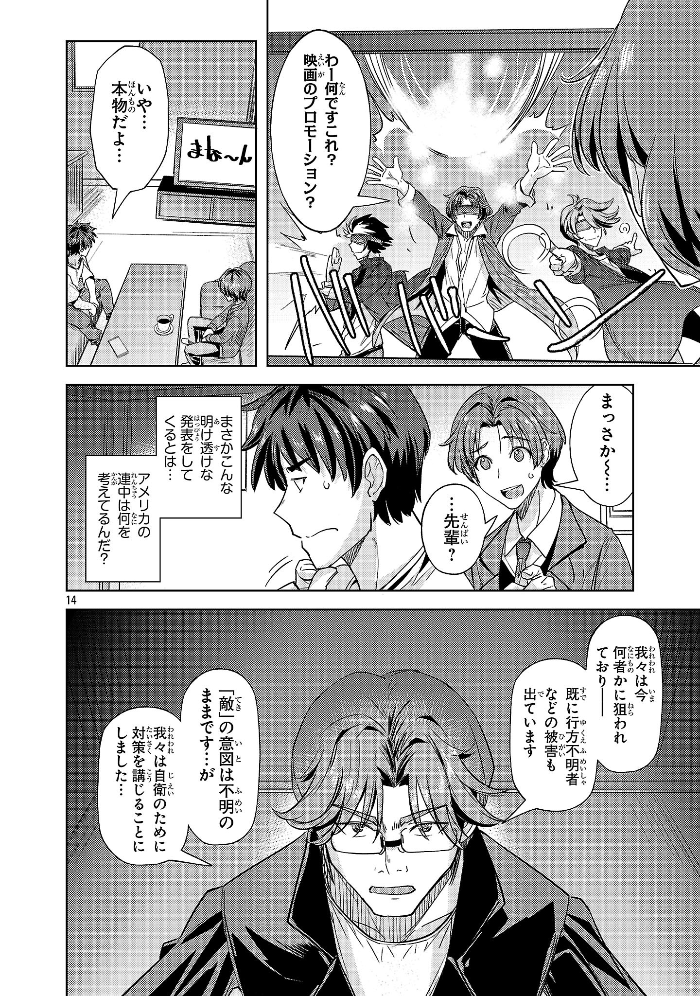 Page 14