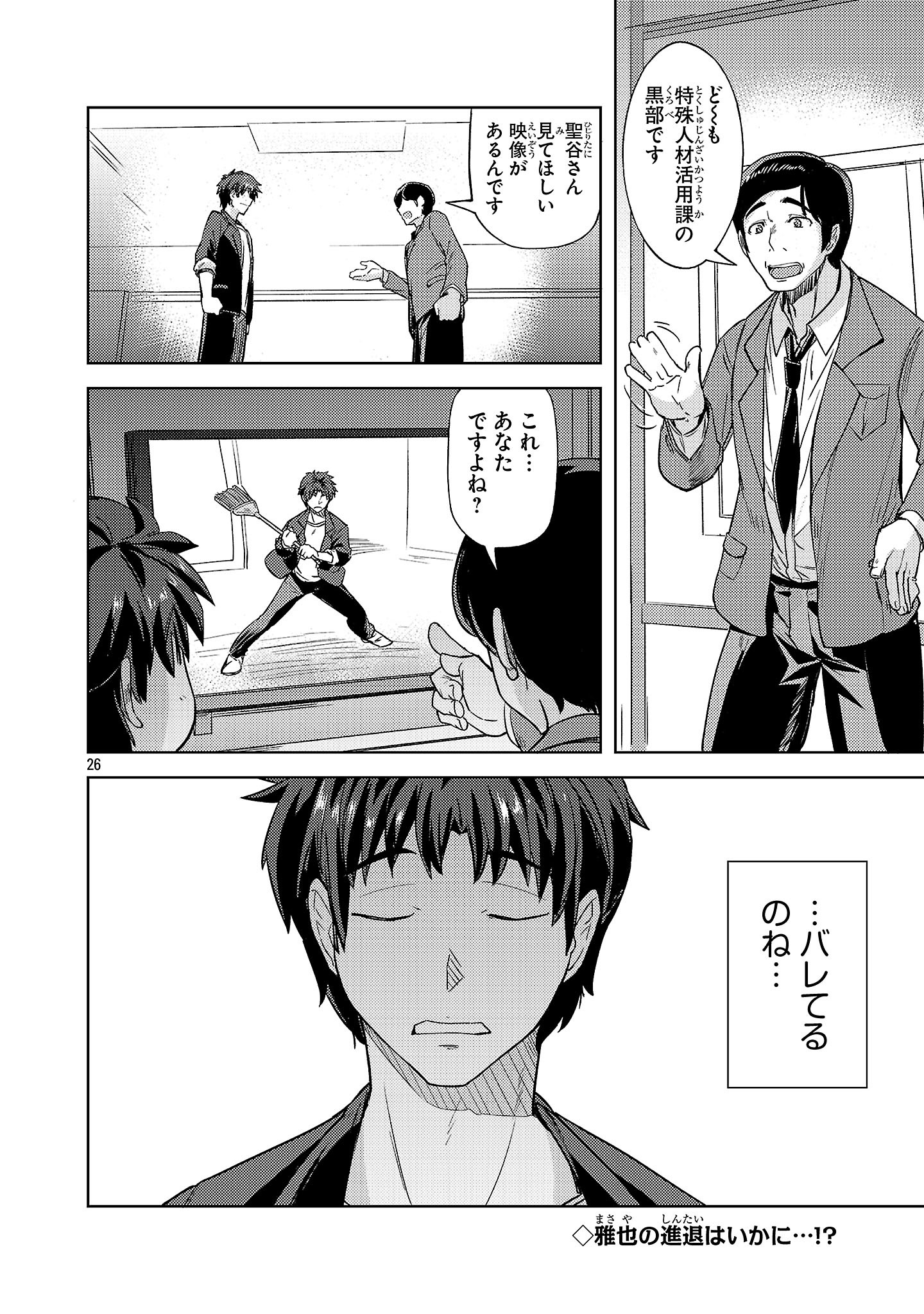 Page 26