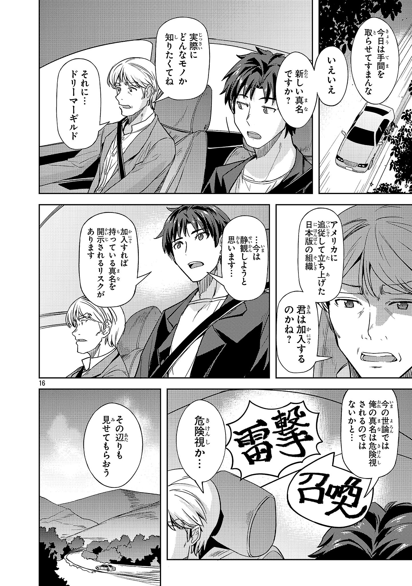 Page 16