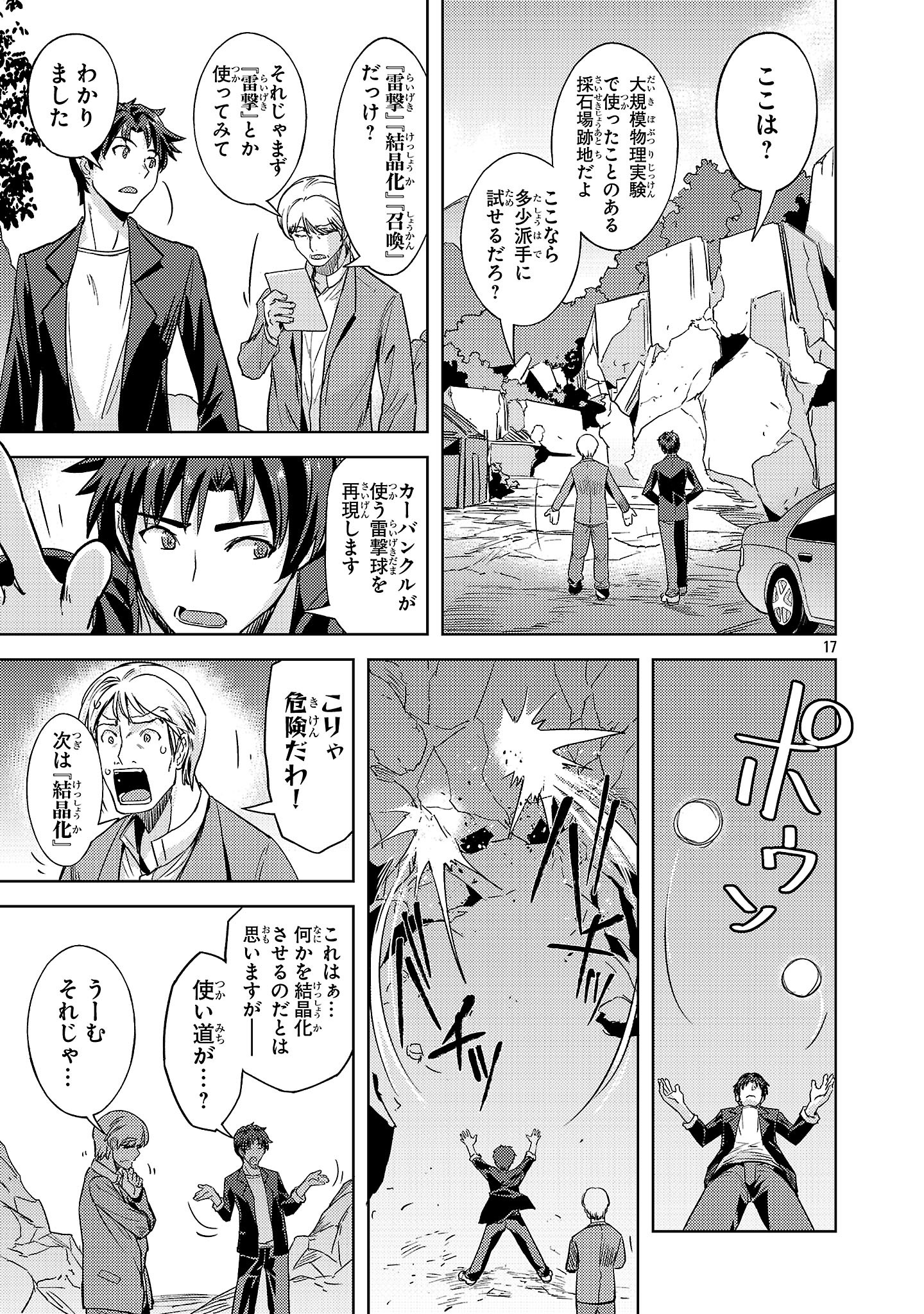 Page 17