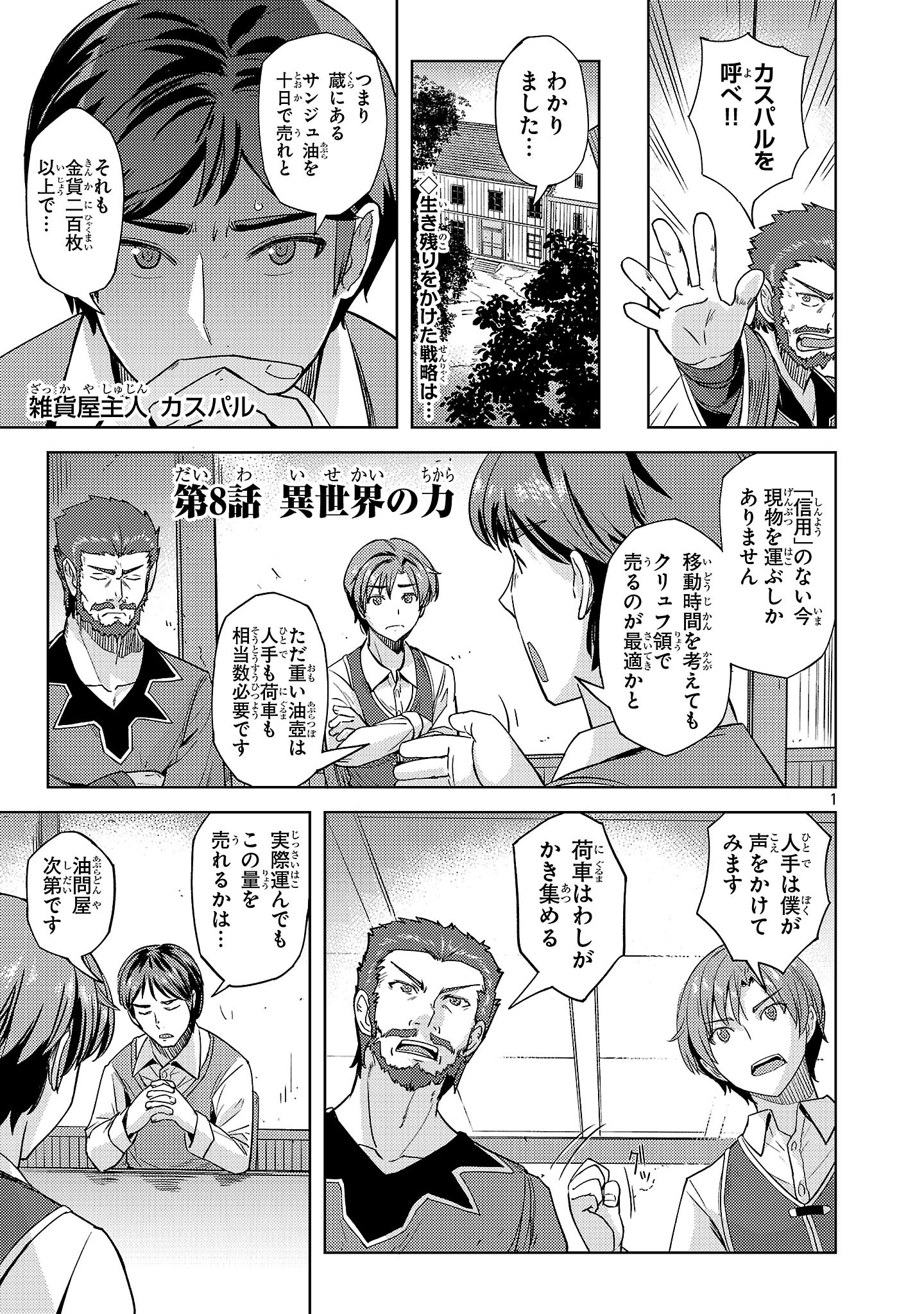 Page 1