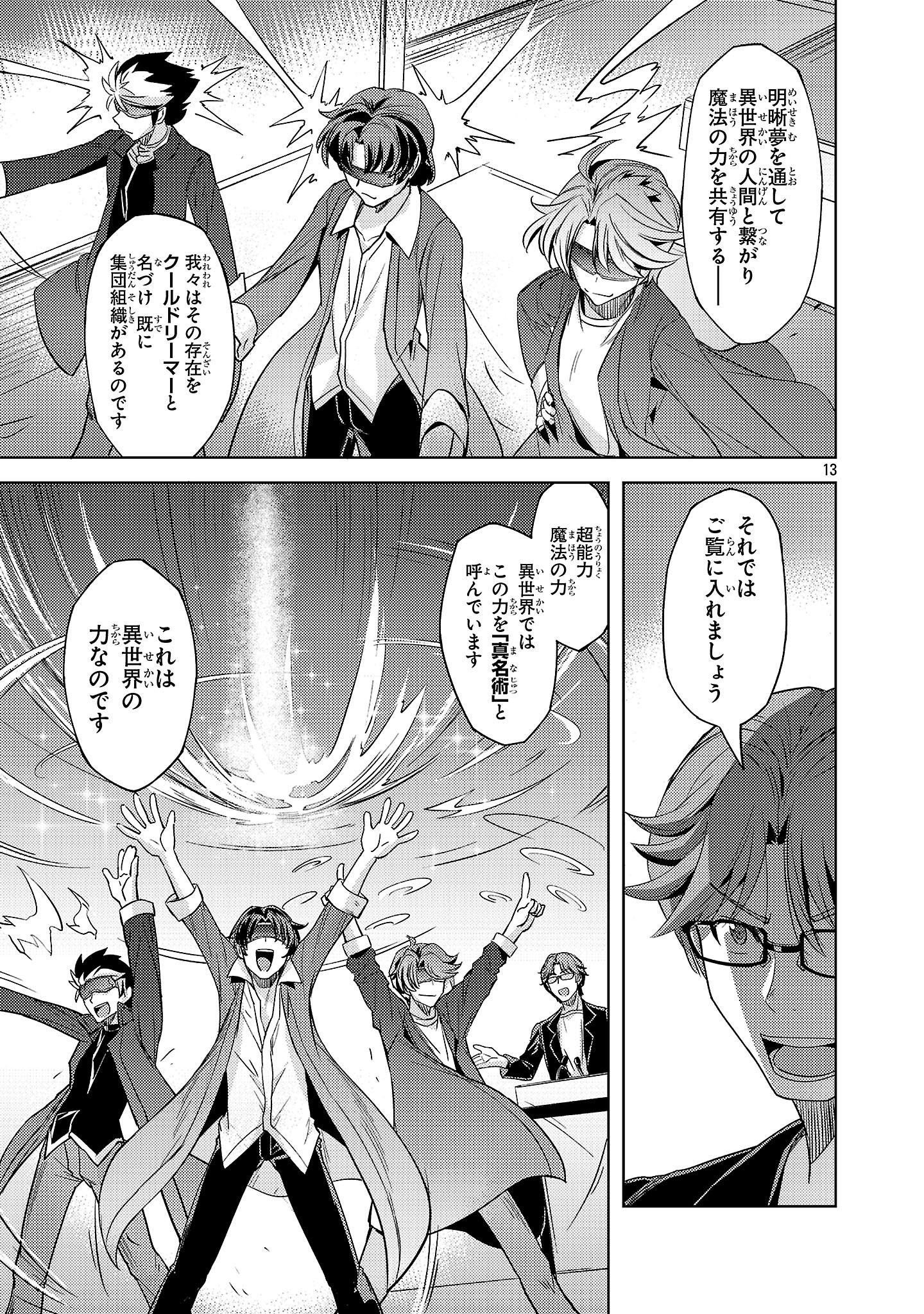 Page 13
