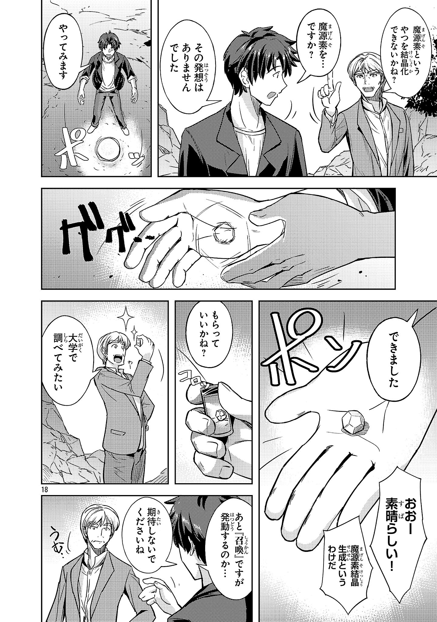 Page 18